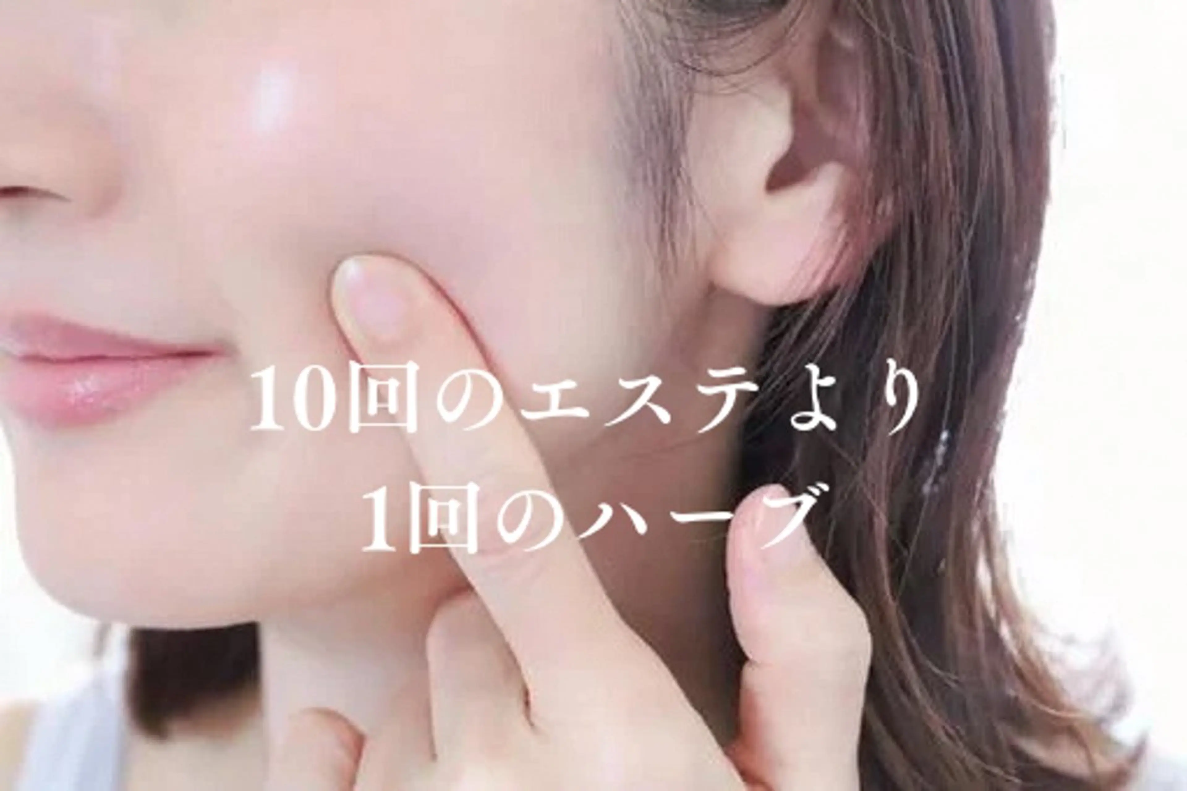 サロンド エルのエステ・リラクイメージ