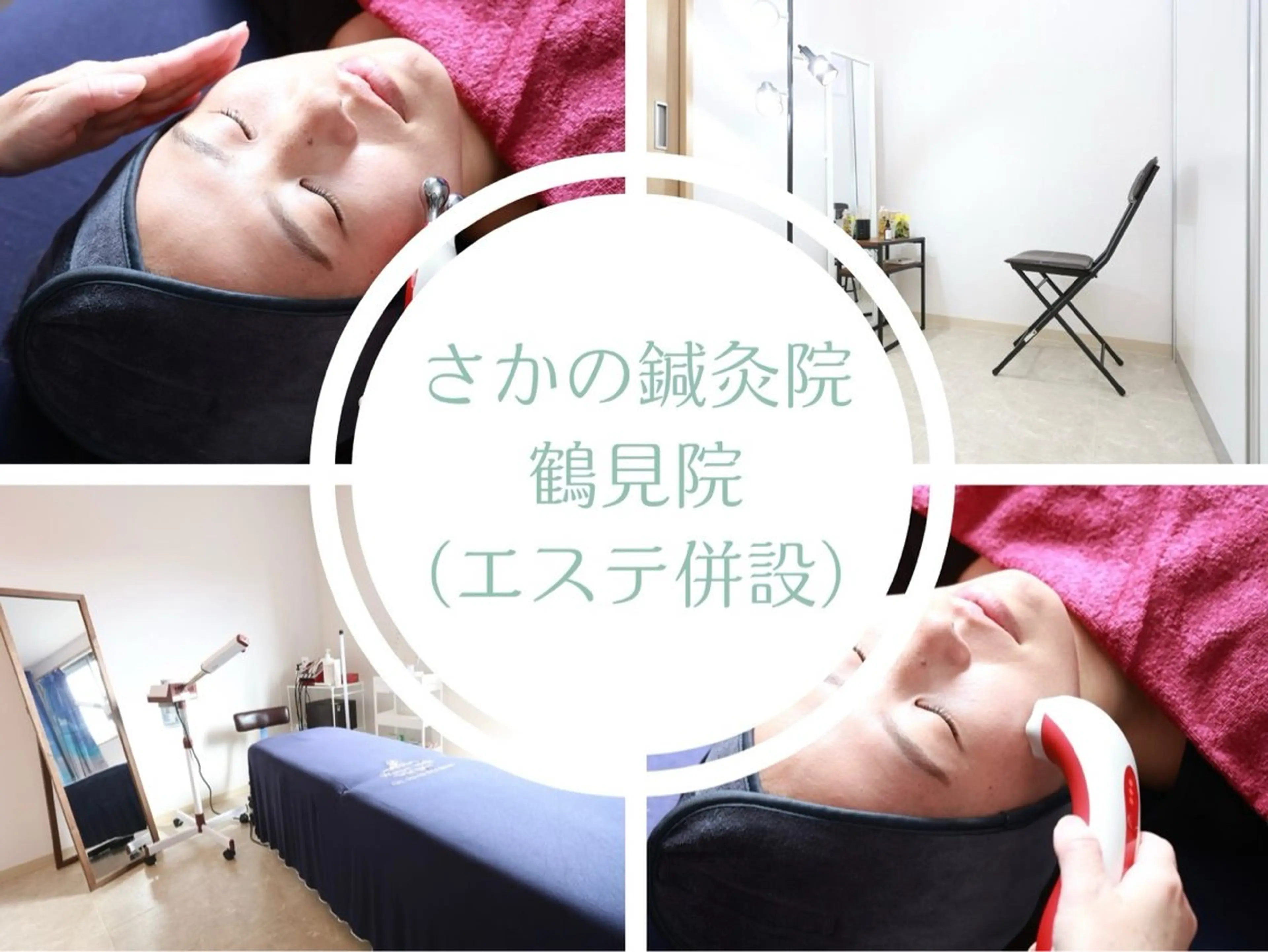 さかの鍼灸院　鶴見院所属・坂野 友哉のエステ・リラクイメージ