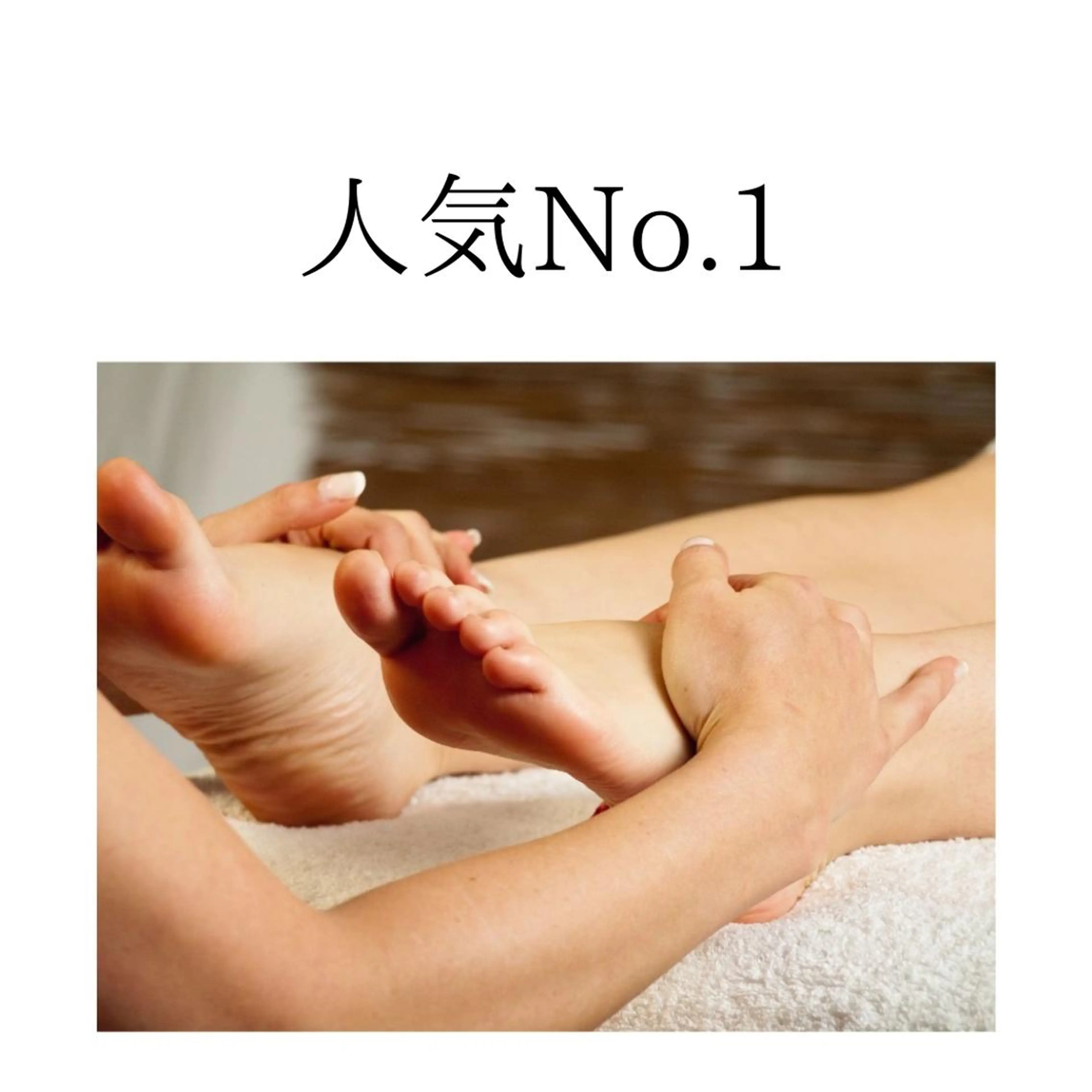 リラク 古田 令子のエステ・リラクイメージ