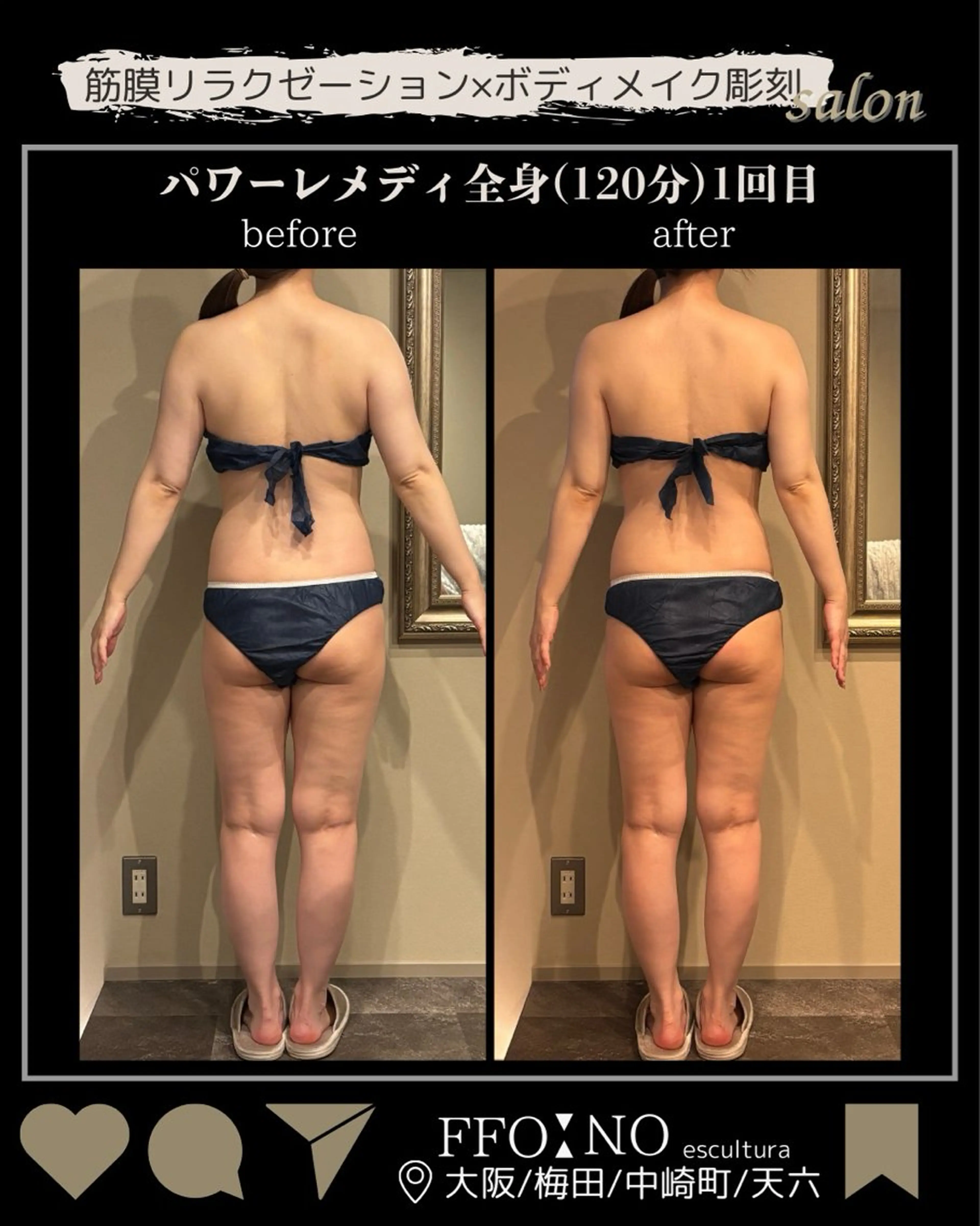 オフ:オン所属・オフ:オン 全身筋膜マッサージのエステ・リラクイメージ