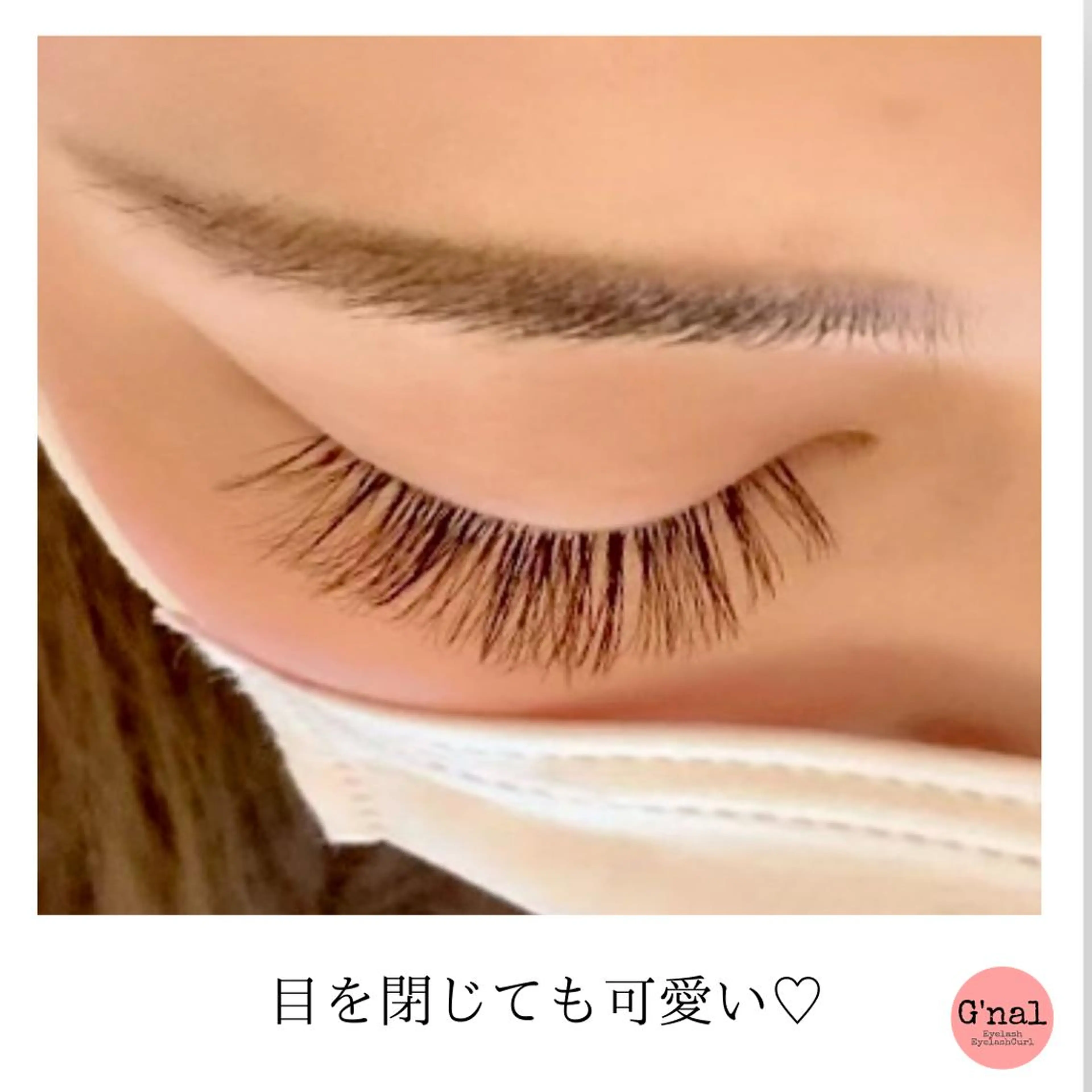 マツエク・マツパ カラーマツエク ボリュームラッシュ マツエク G'nal ＊Moriharaのマツエク・マツパデザイン