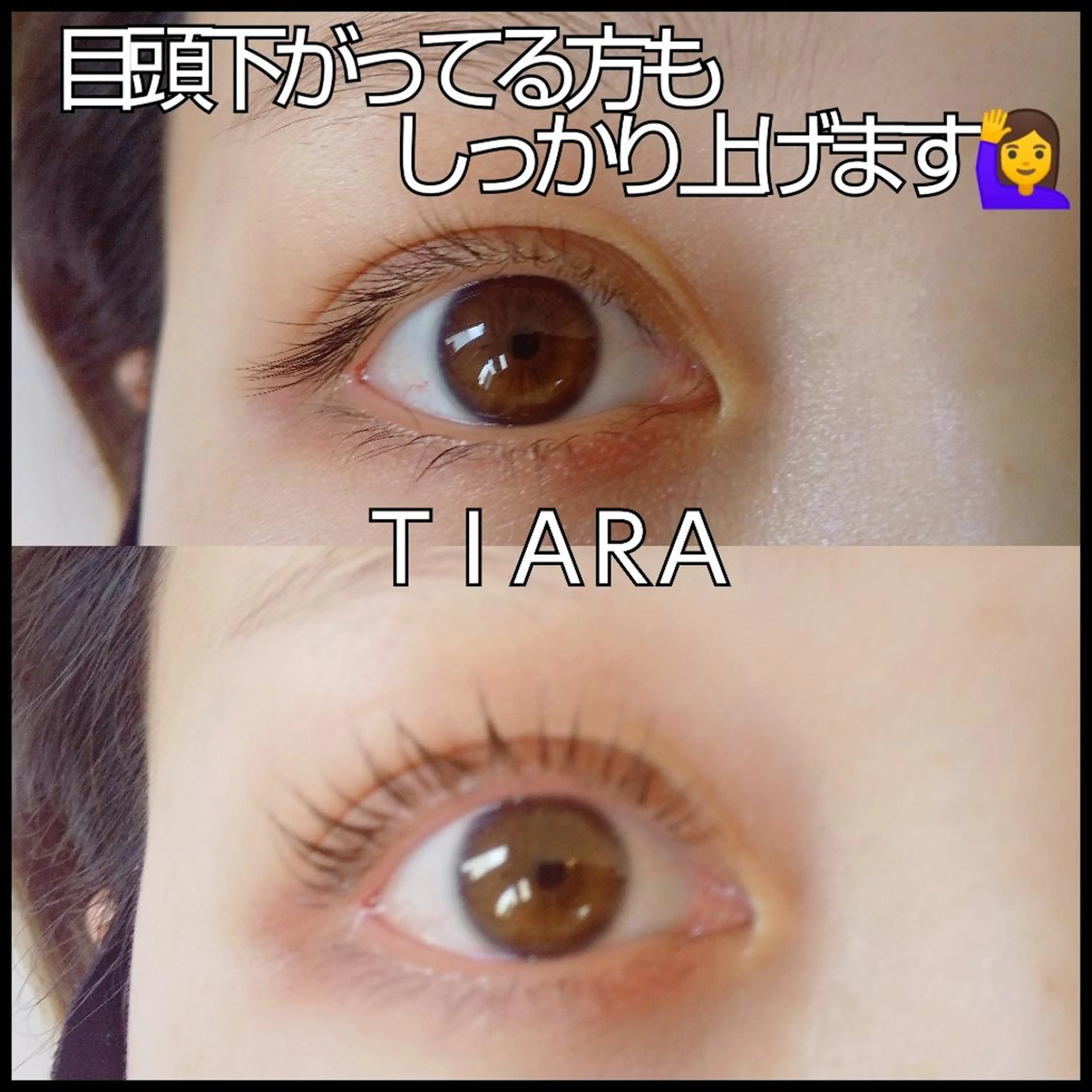 マツエク・マツパ マツパ 💡次世代LED -TIARA💡のマツエク・マツパデザイン