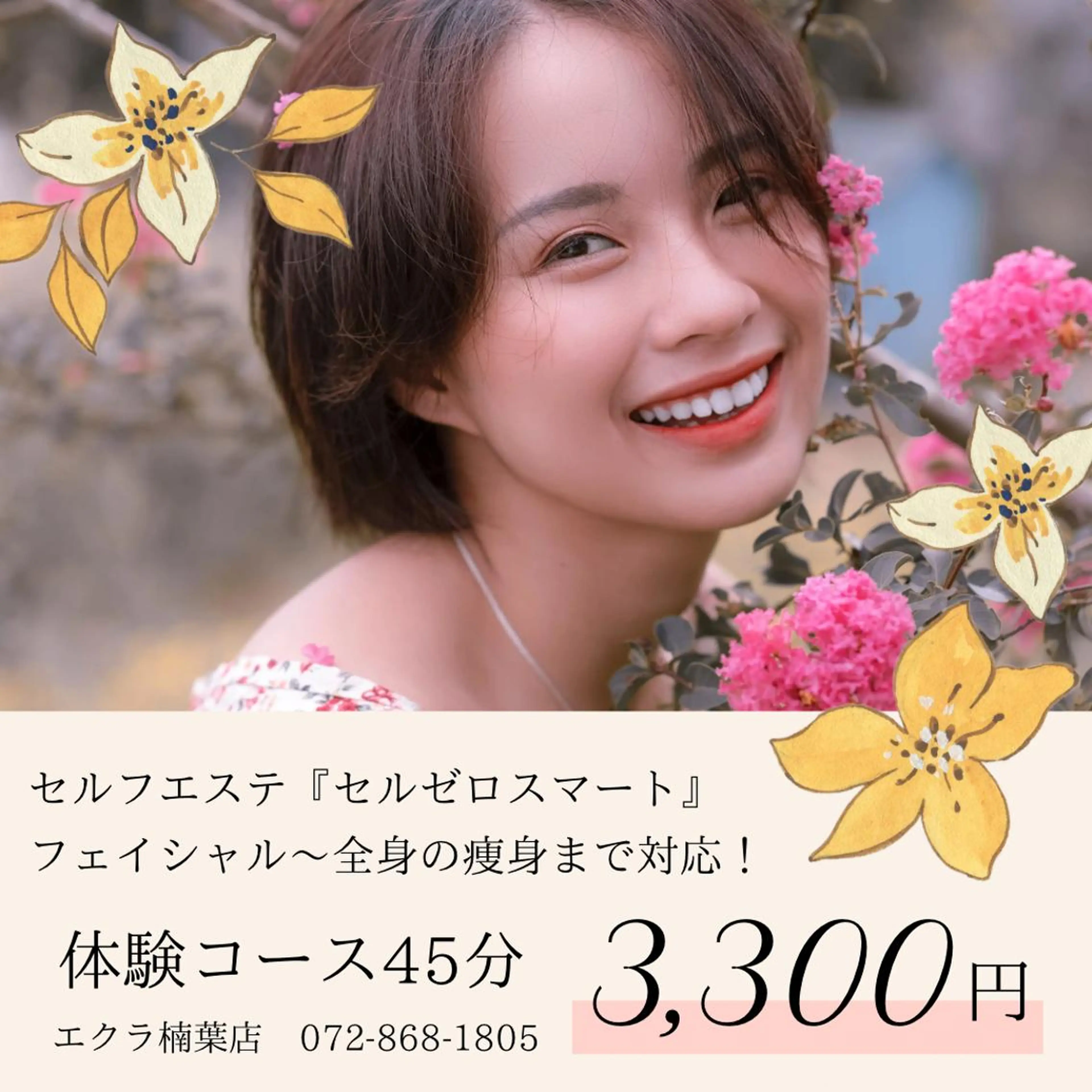 とにかく全身ケアしたい方の欲張りコース♪フェイシャル〜全身の痩身ケアまで45分使いたい放題♪の写真