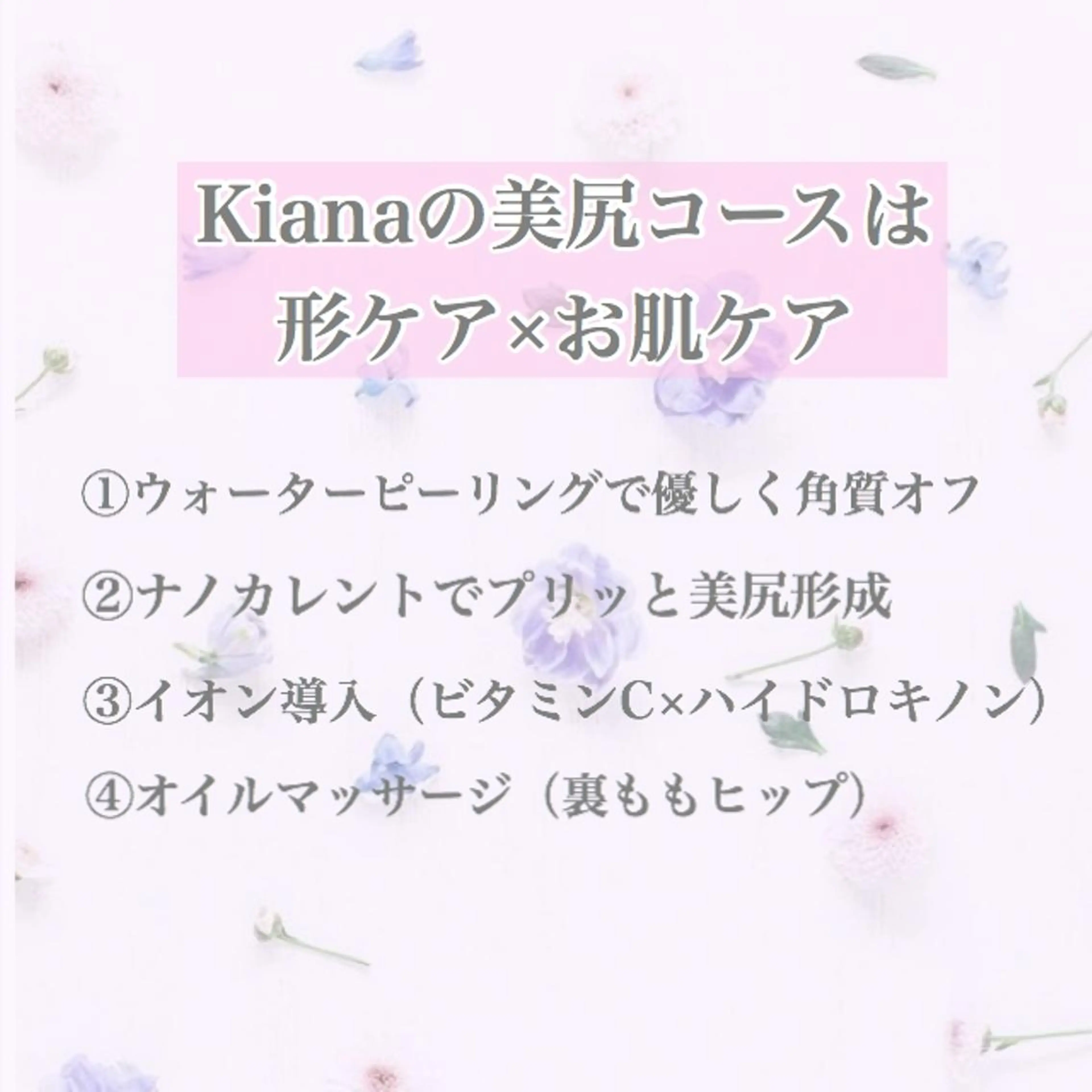 【バスト専門店 】 Kiana のエステ・リラクイメージ