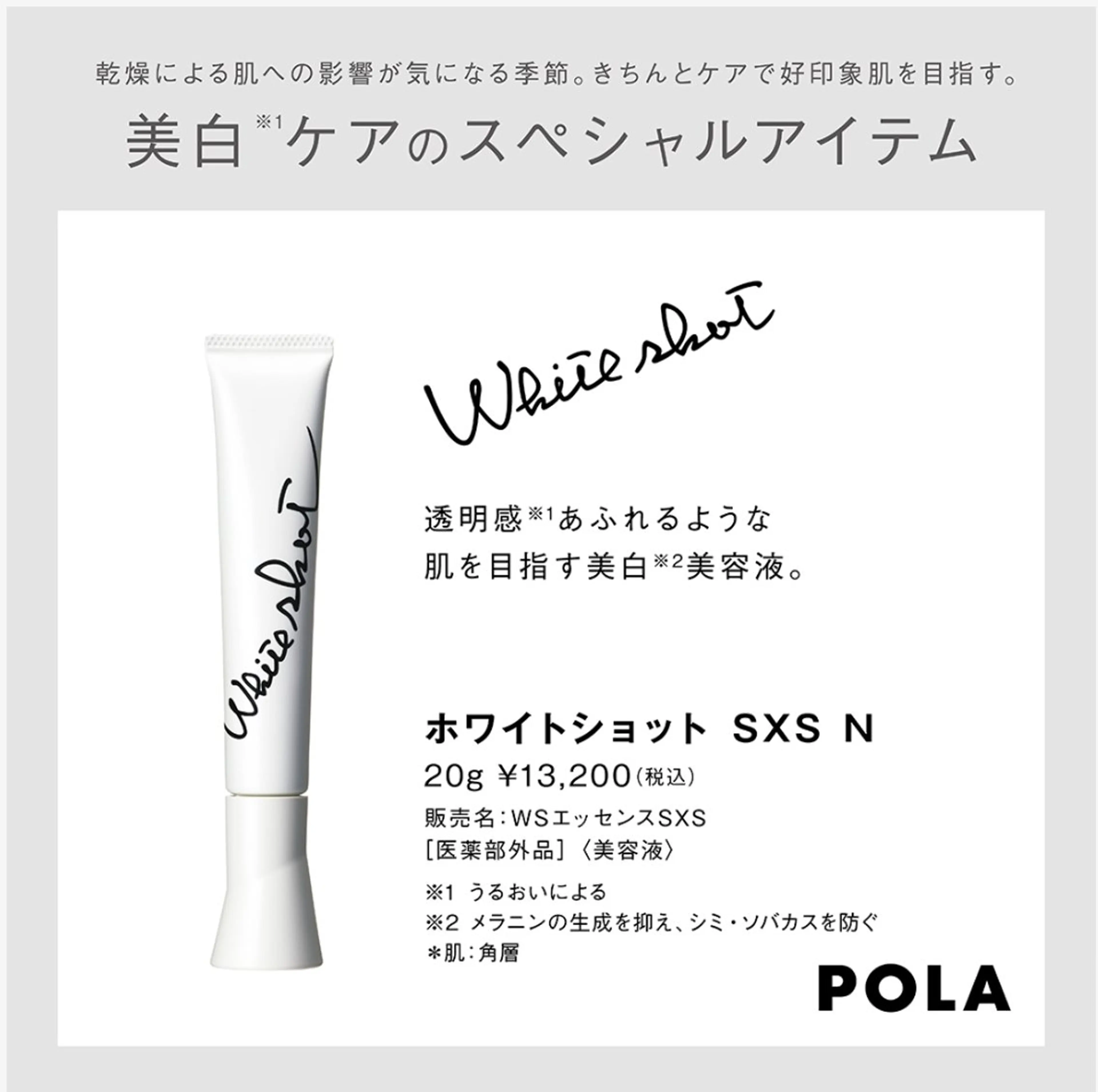 ＰＯＬＡ福岡東店所属・POLA　福岡東店 木山 のエステ・リラクイメージ