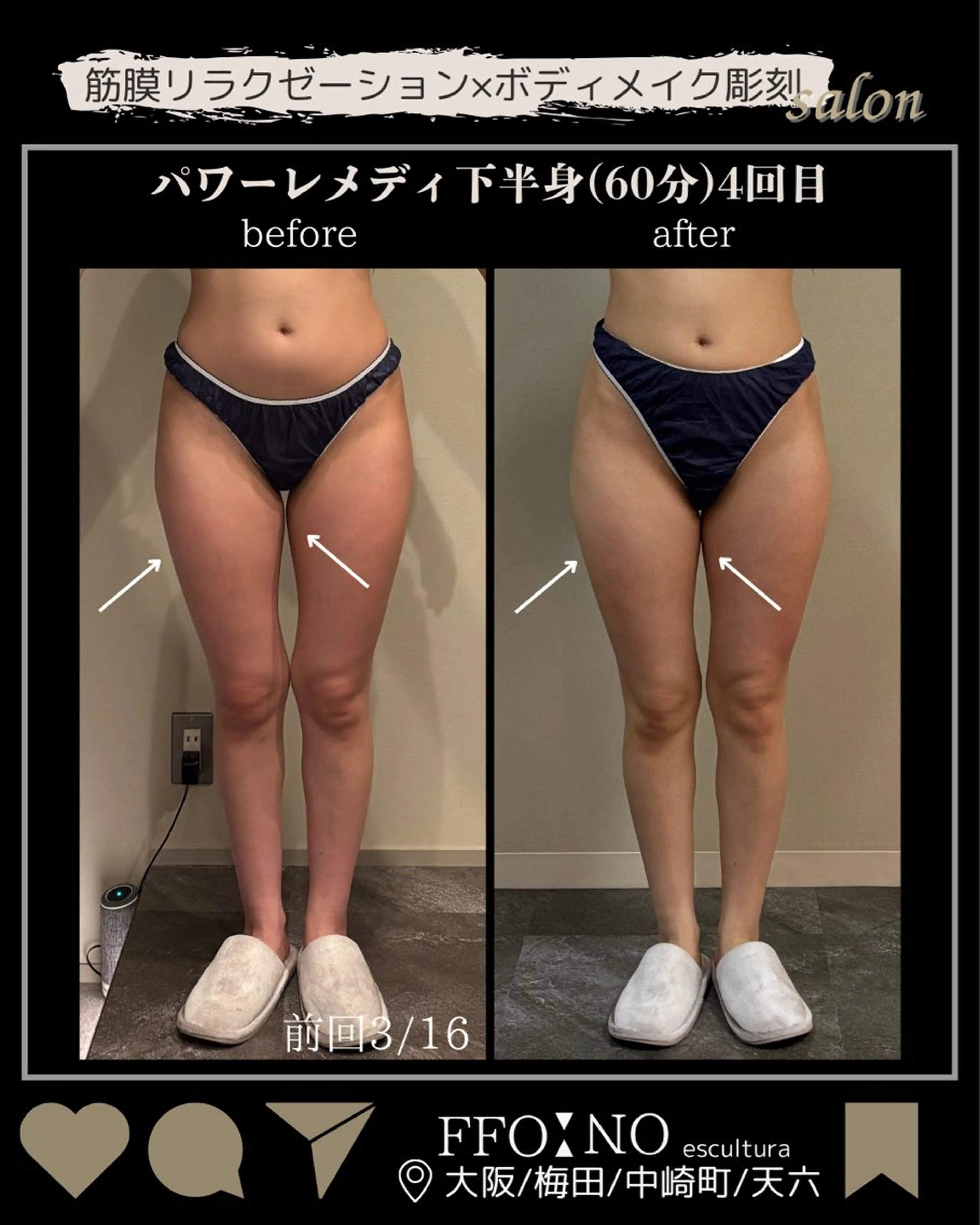 オフ:オン所属・オフ:オン 全身筋膜マッサージのエステ・リラクイメージ