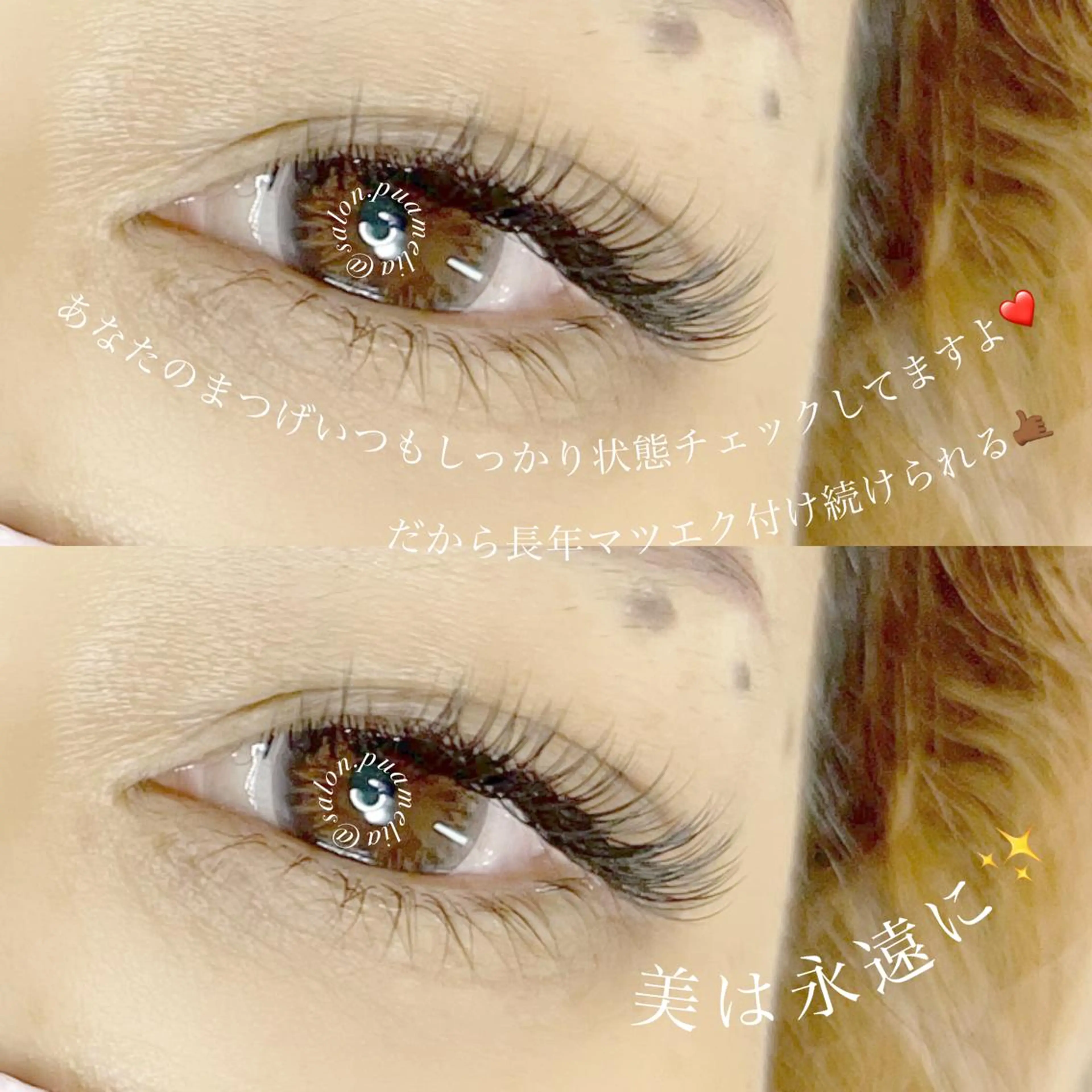 マツエク・マツパ Pua Meliaのマツエク・マツパデザイン