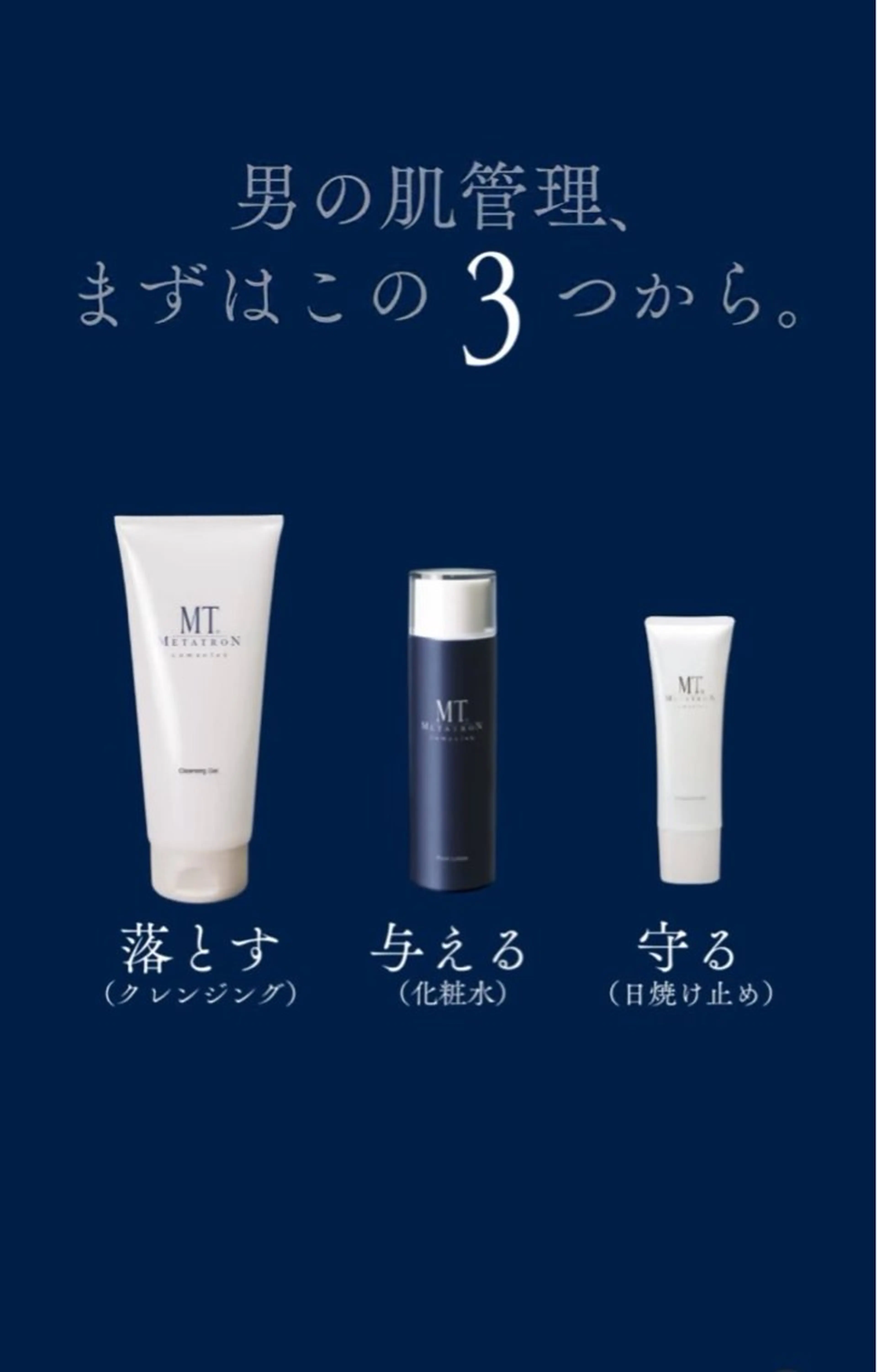 メンズ エステ MTサロン大府店所属・MTサロン 大府店のエステ・リラクイメージ