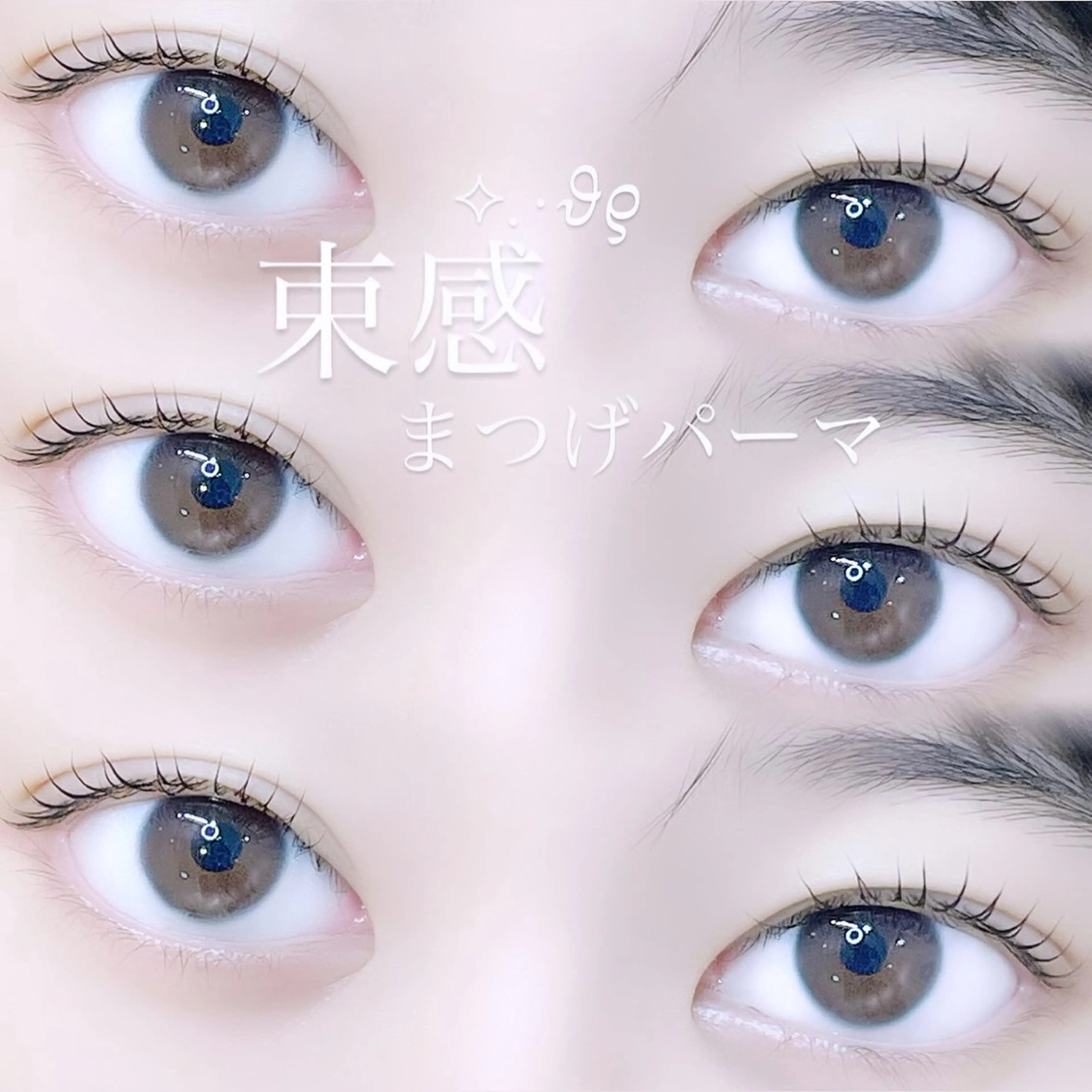マツエク・マツパ 束感まつ毛 ナチュラル マツパ chiyori天王寺 🎀韓国風束感まつげのマツエク・マツパデザイン