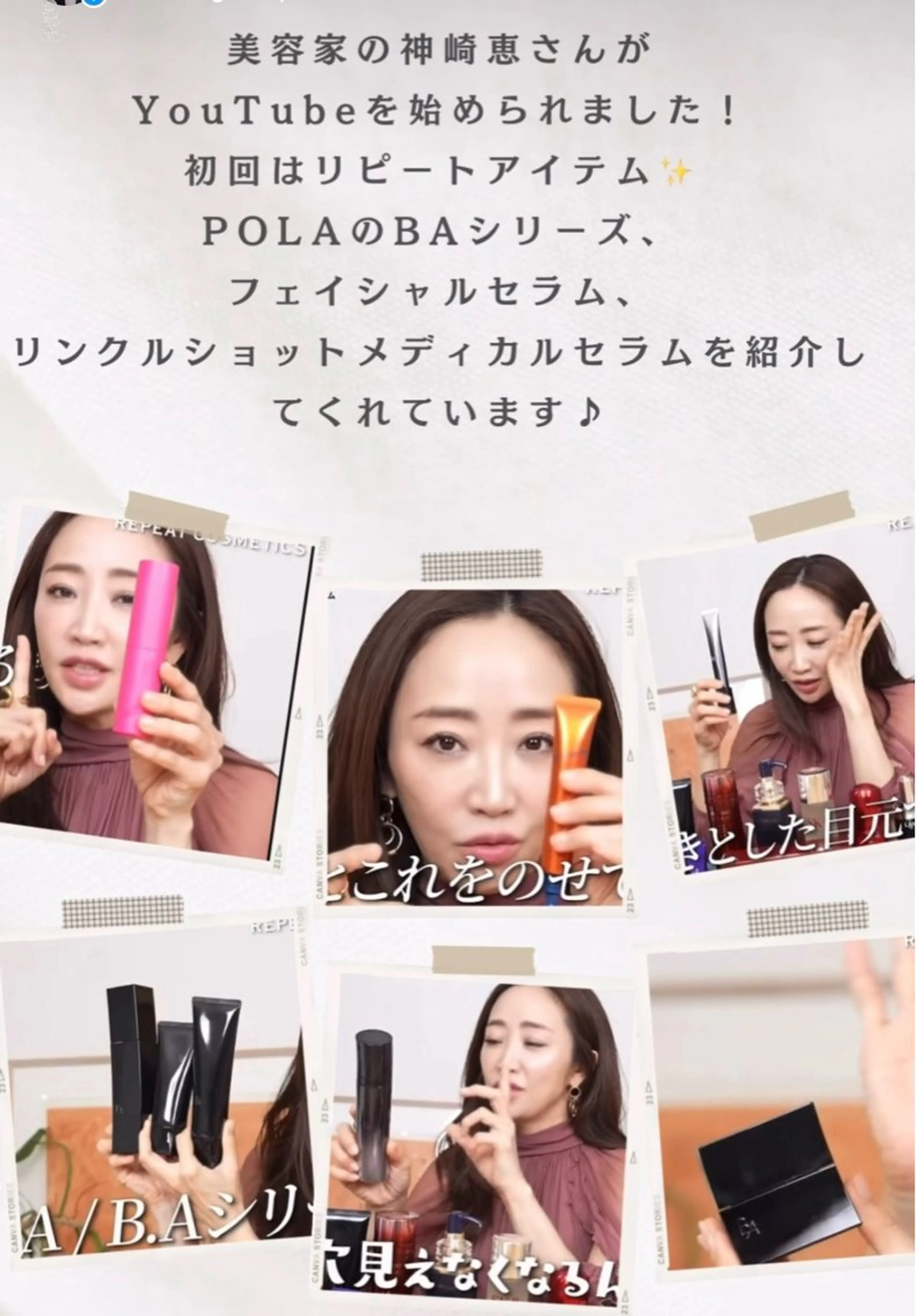 POLA THE BEAUTY 松原店所属・POLA松原店 岡本のエステ・リラクイメージ