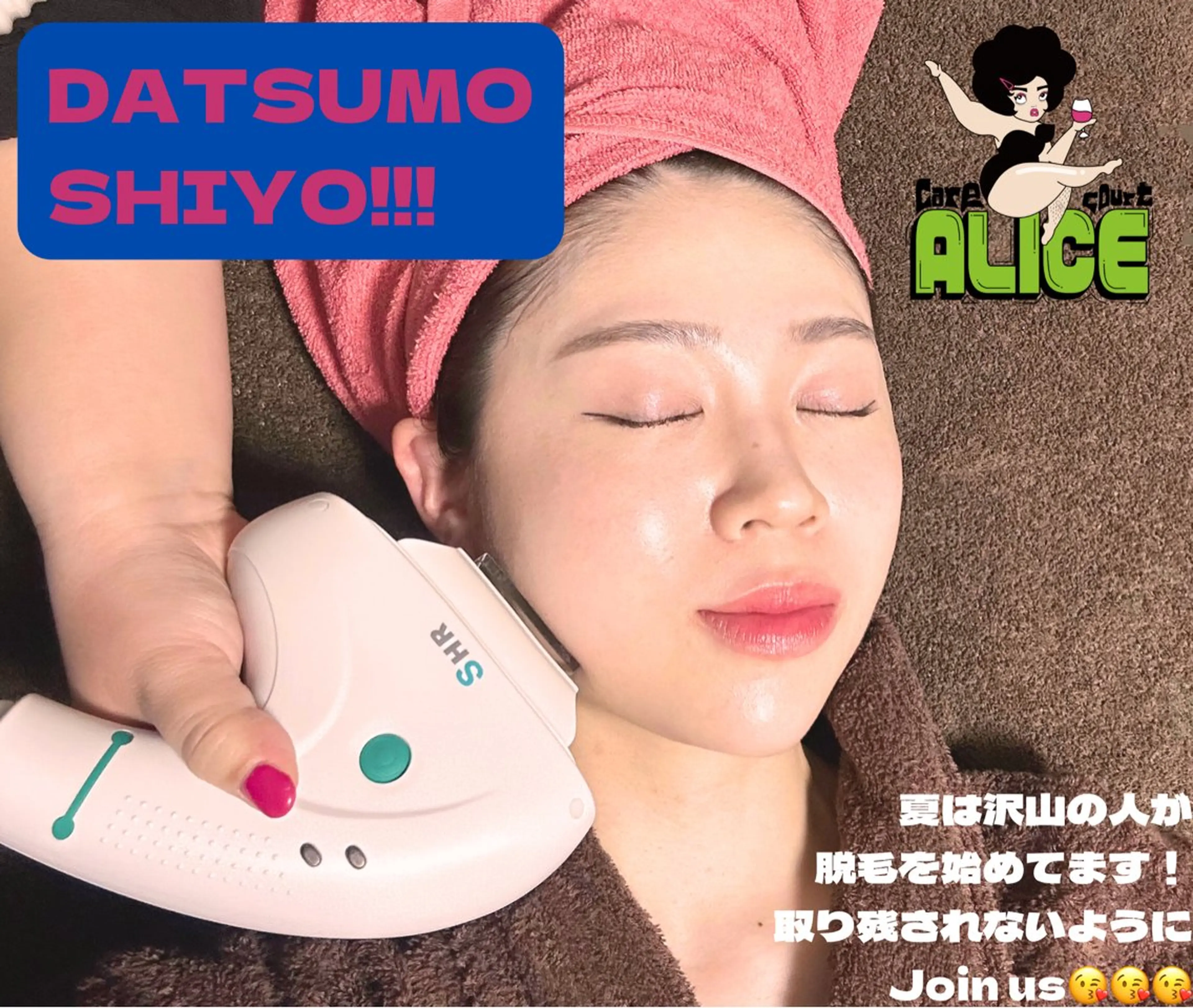 care court ALICE所属・無期限海外修行中 Alice名古屋脱毛のエステ・リラクイメージ