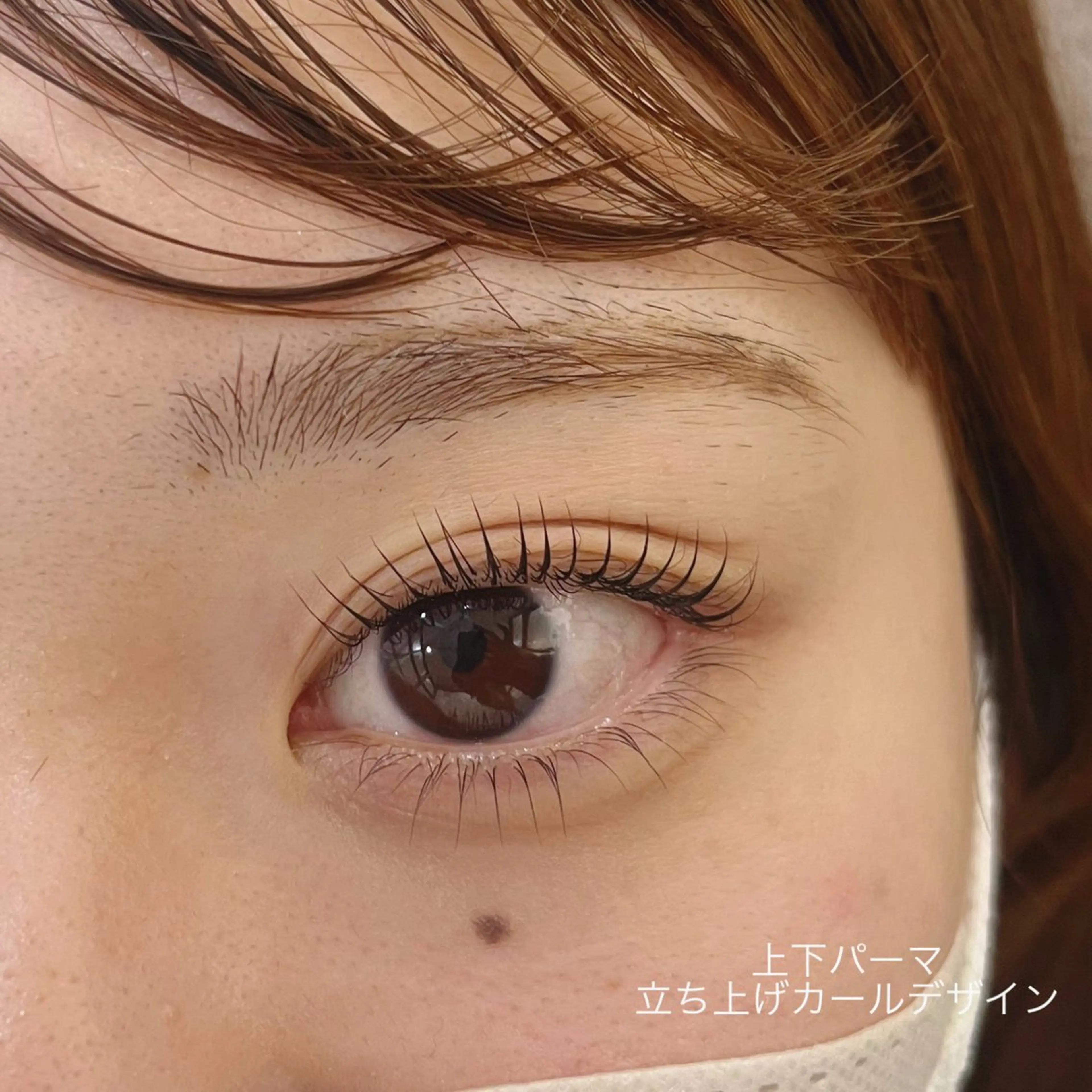 マツエク・マツパ まつげパーマ 下まつげエクステ マツパ 片桐 カタギリのマツエク・マツパデザイン
