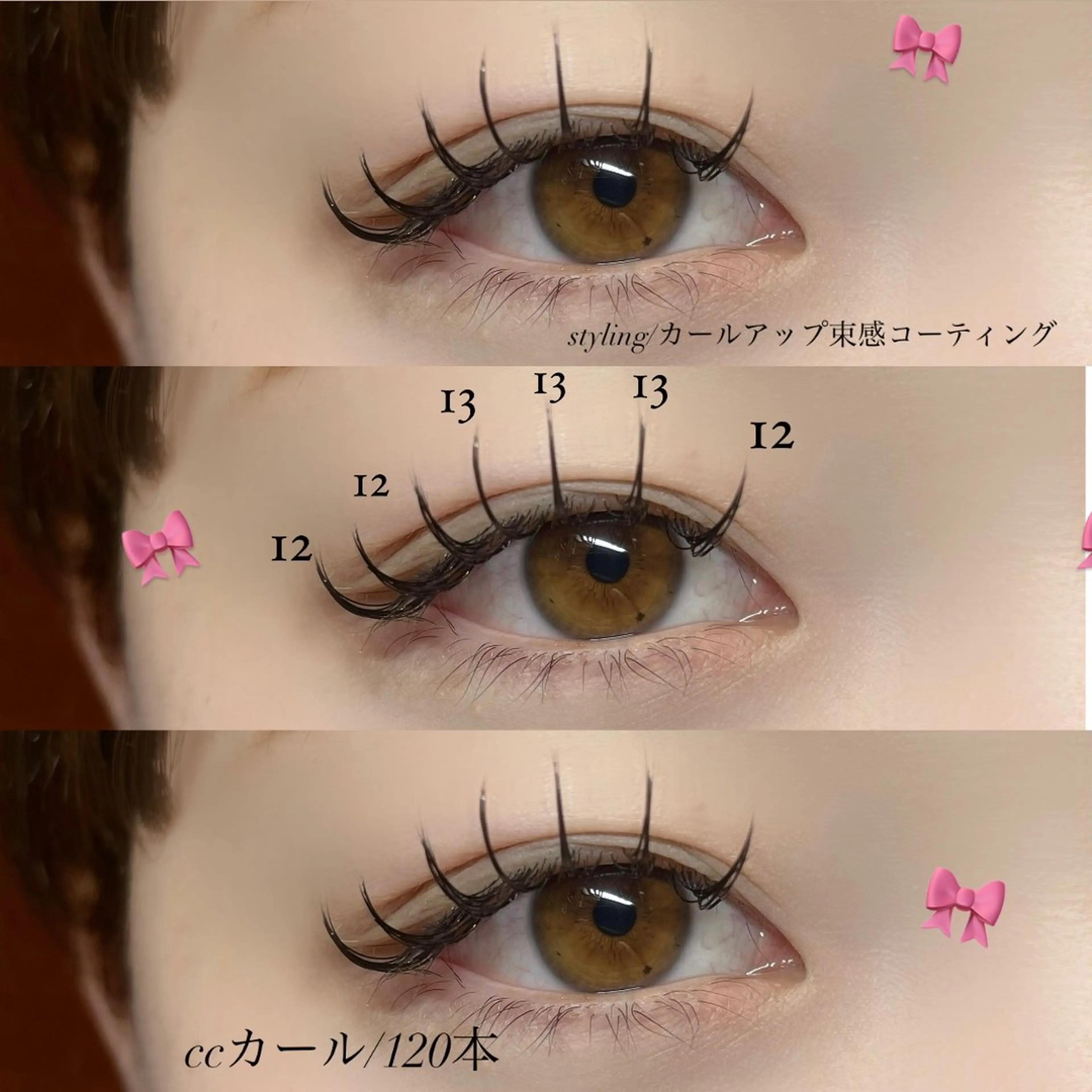 マツエク・マツパ 🎀LEDパリエクN o1韓ドルEYE🎀のマツエク・マツパデザイン