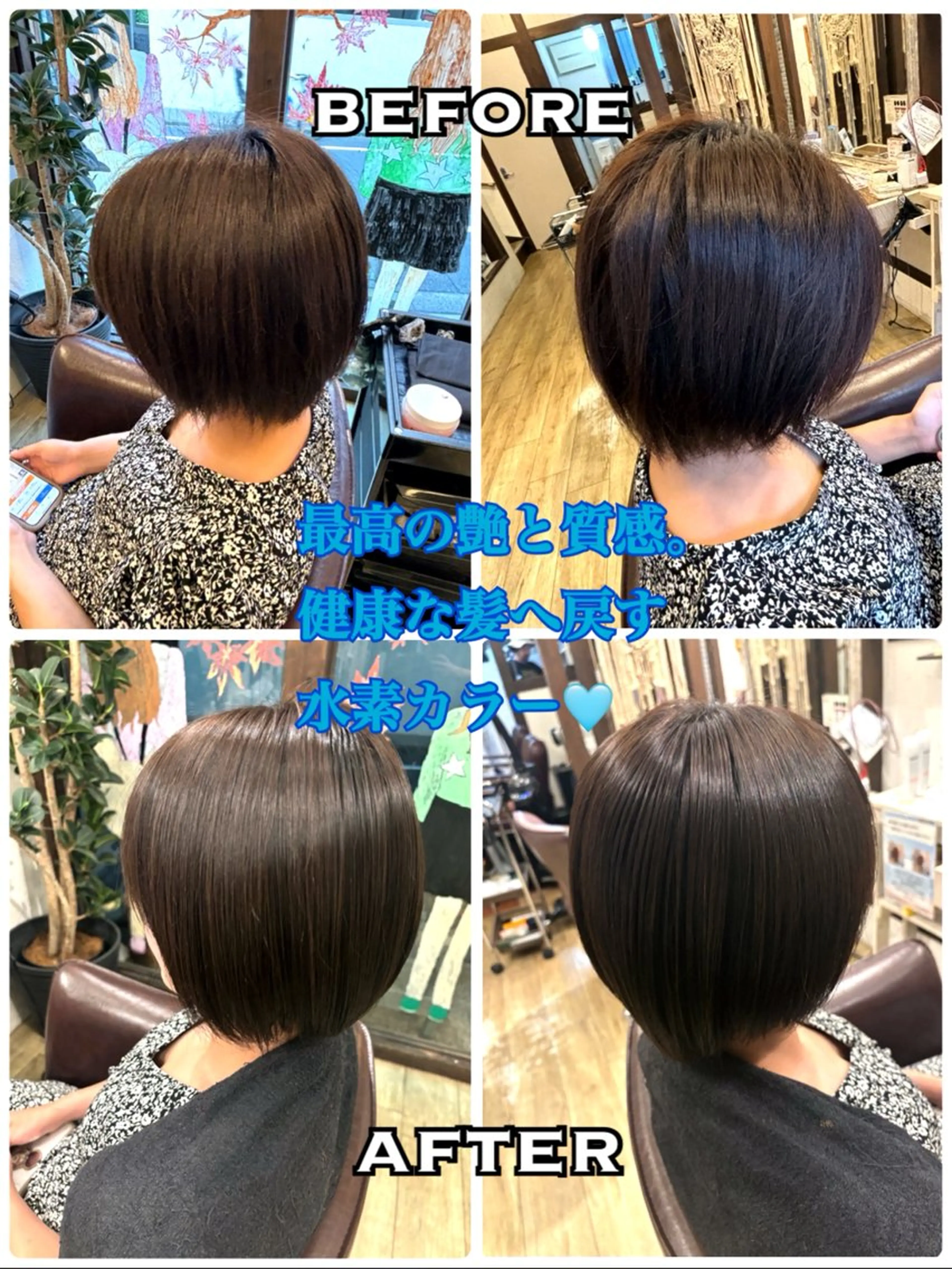 カラー 星良SERA/笹塚 ショートボブ/モデルのヘアスタイル