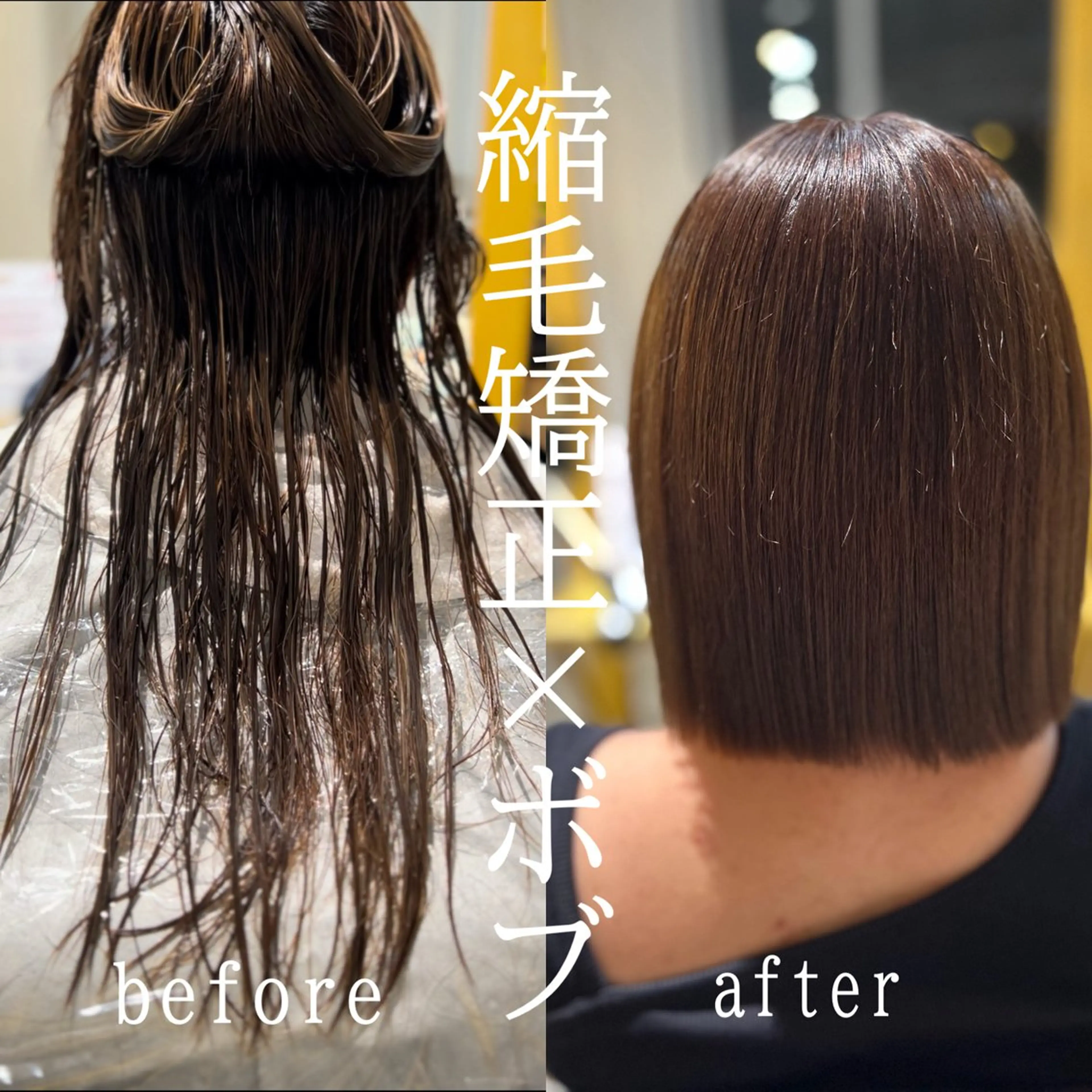 ショート 髪質改善 カット ヘアカラー 縮毛矯正 縮毛矯正／レイヤー／ 🌼mizukiのヘアスタイル