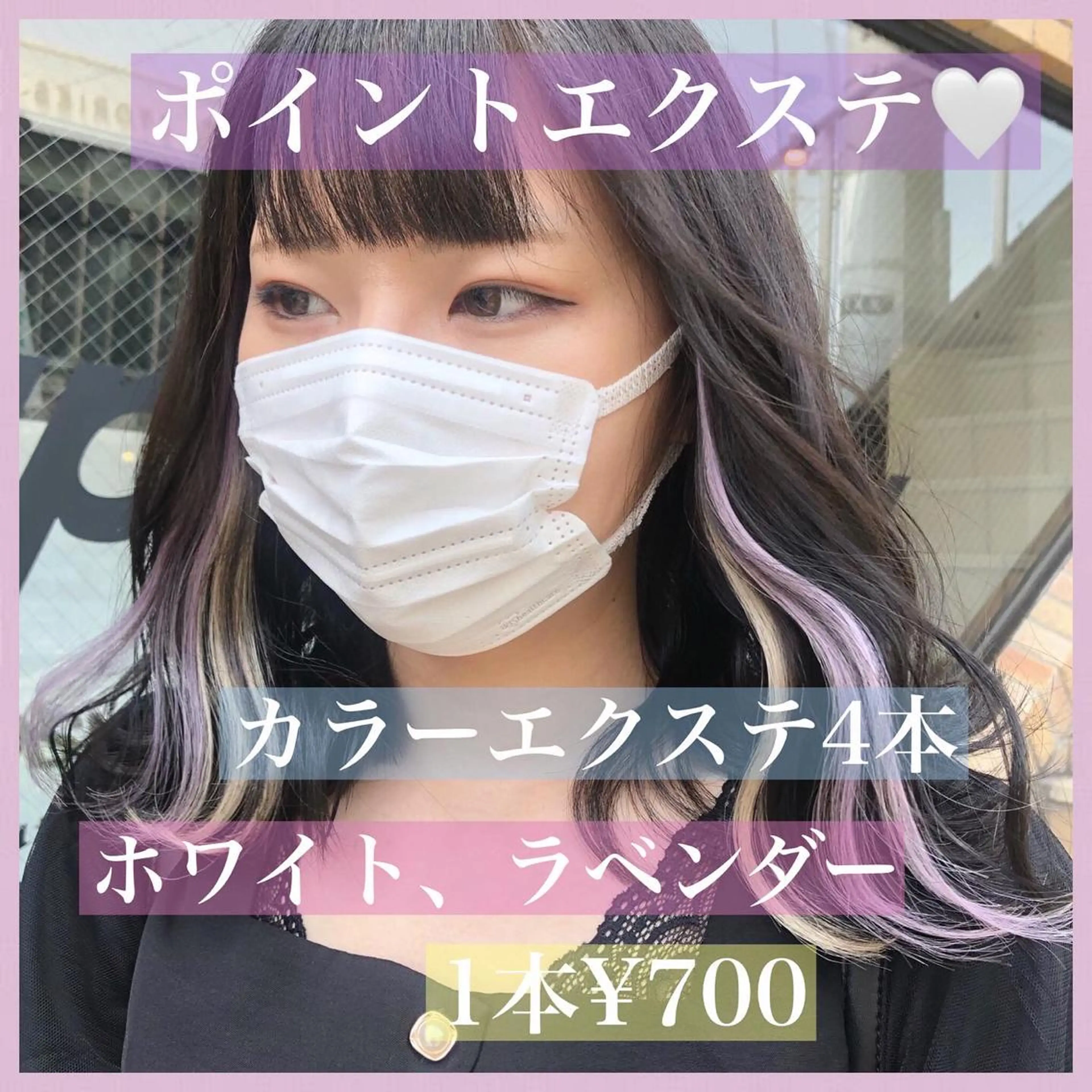 ミディアム カラー パーマ ヘアアレンジ 編み込みエクステ シールエクステ イヤリングカラー インナーカラー ユニコーンカラー カット エクステ ヘアセット 八巻 晴香のヘアスタイル