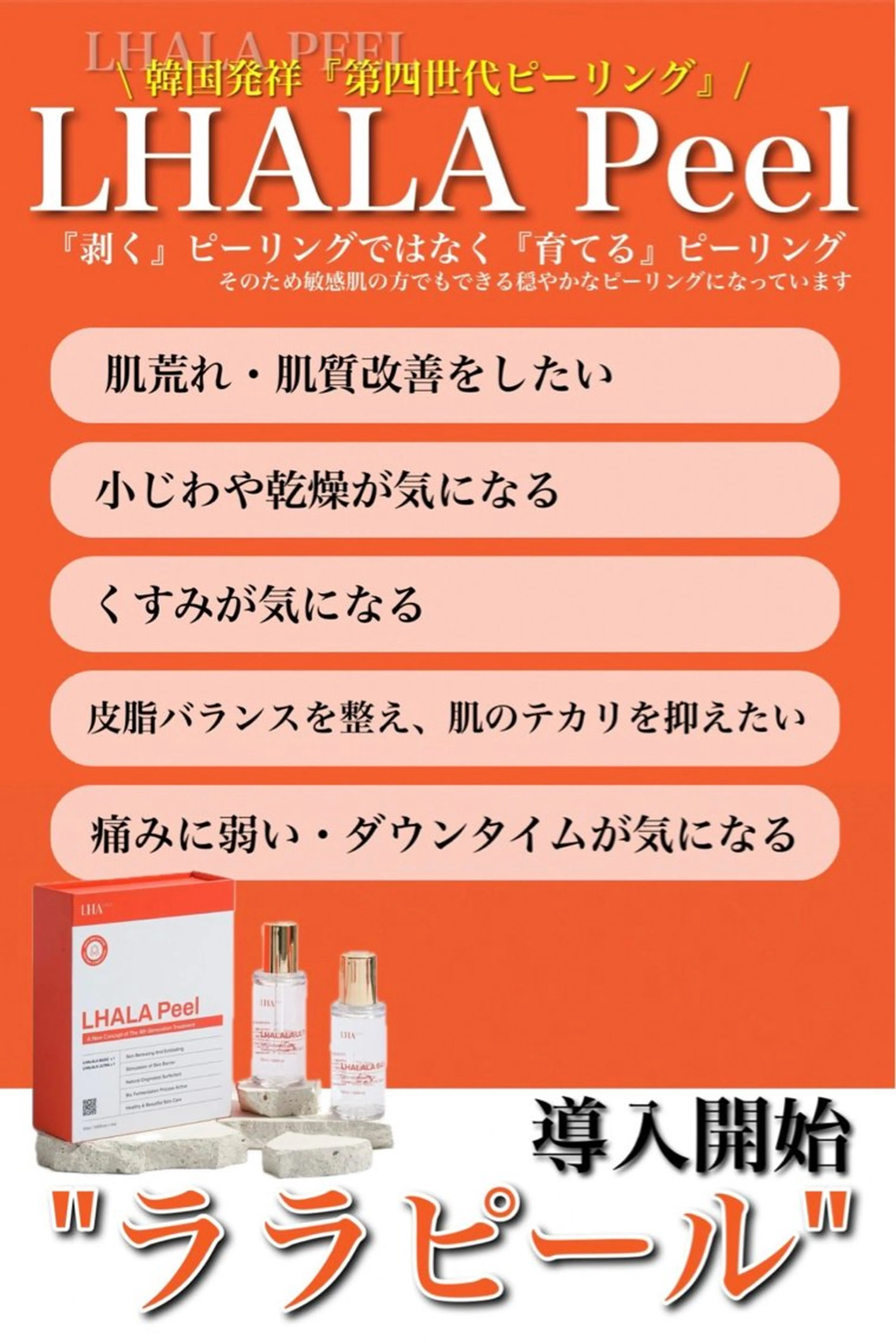 エステ pang akiのマツエク・マツパデザイン