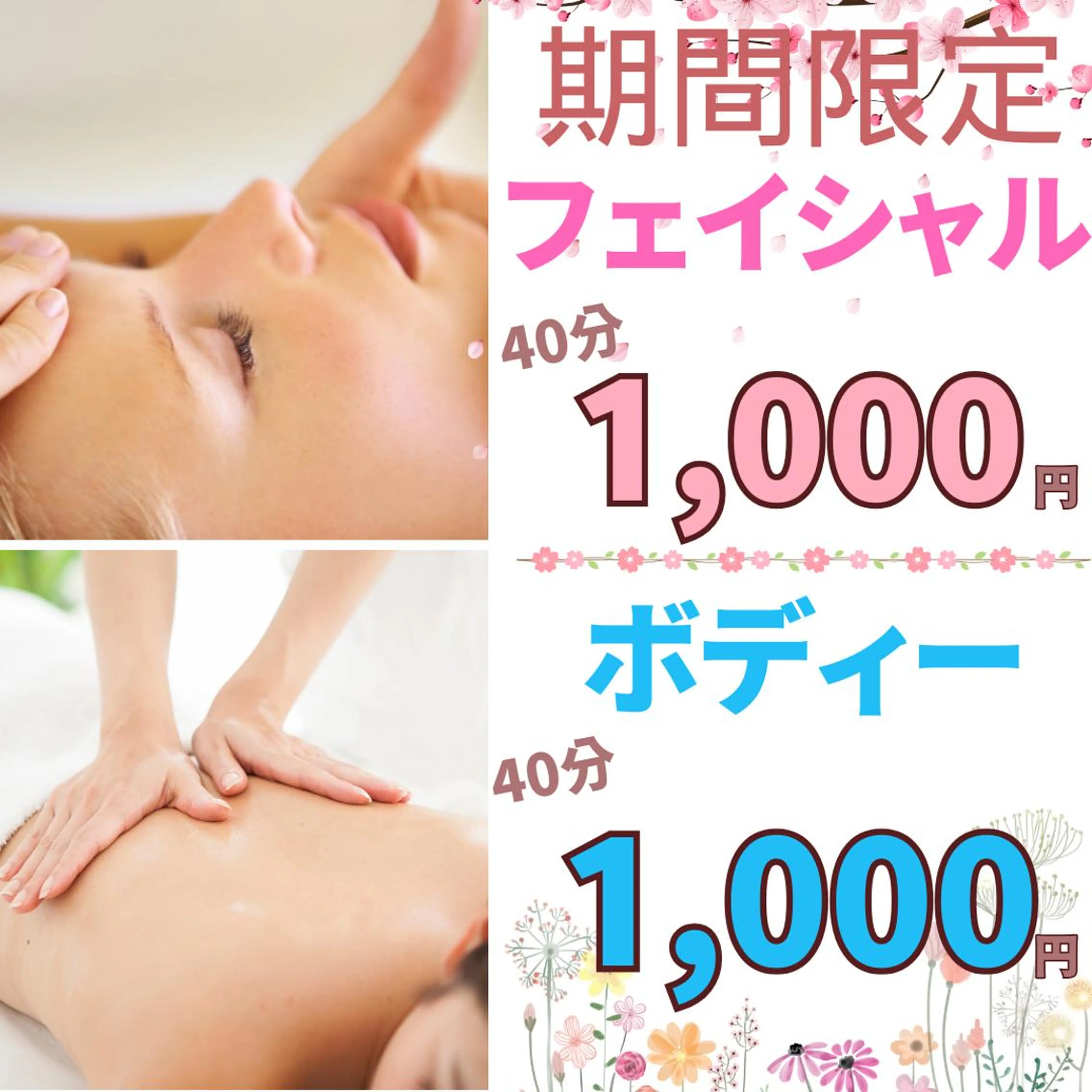 エステツイン広島店 FacialBodyのエステ・リラクイメージ