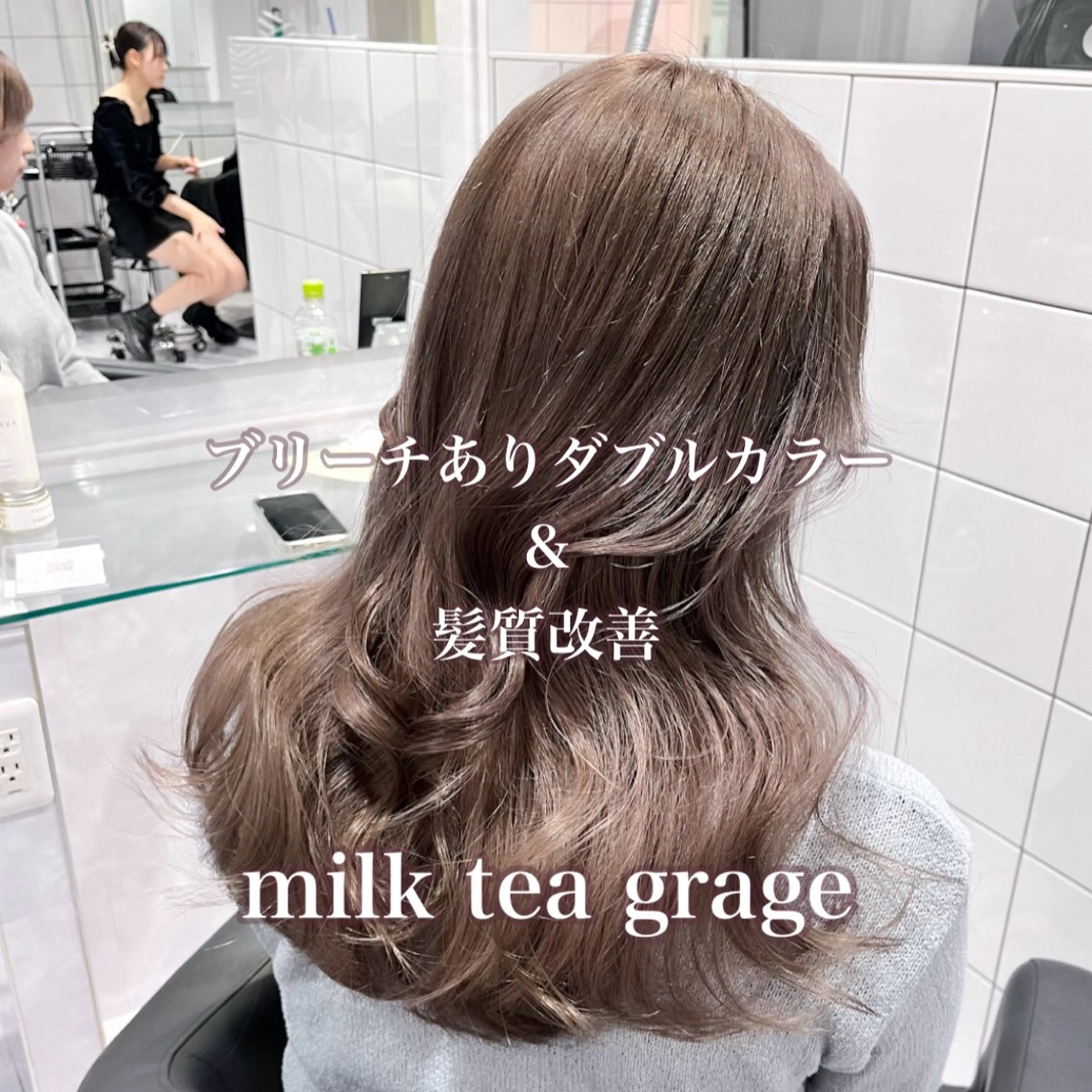 カラー ベージュカラー ミルクティーベージュ 🩶透明感ミルク ティー🩶 maoのヘアスタイル