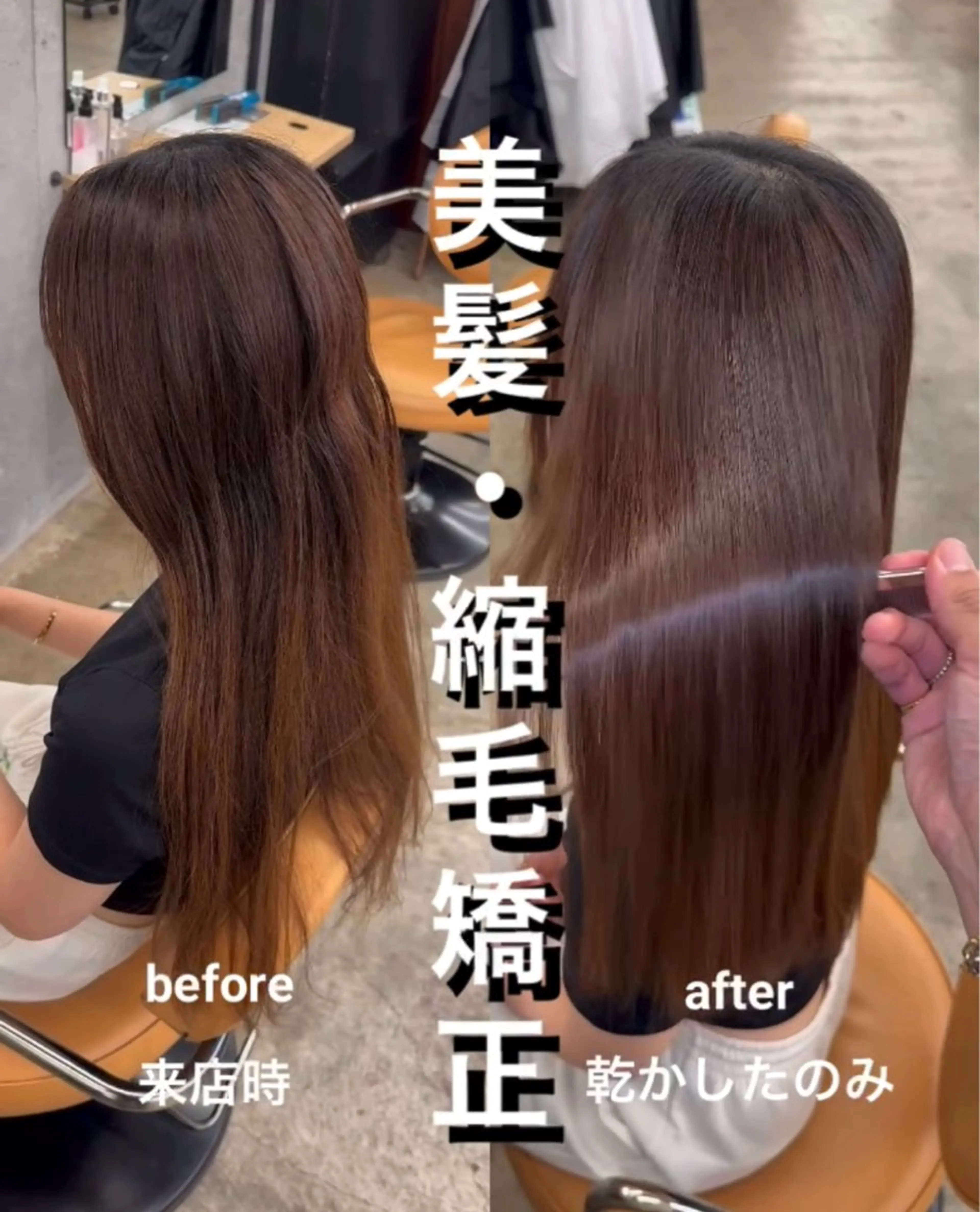 ロング 髪質改善 レイヤーカット 縮毛矯正 トリートメント 縮毛矯正 トリートメント 髪質改善×縮毛矯正× 艶カラー　吉原和磨のヘアスタイル