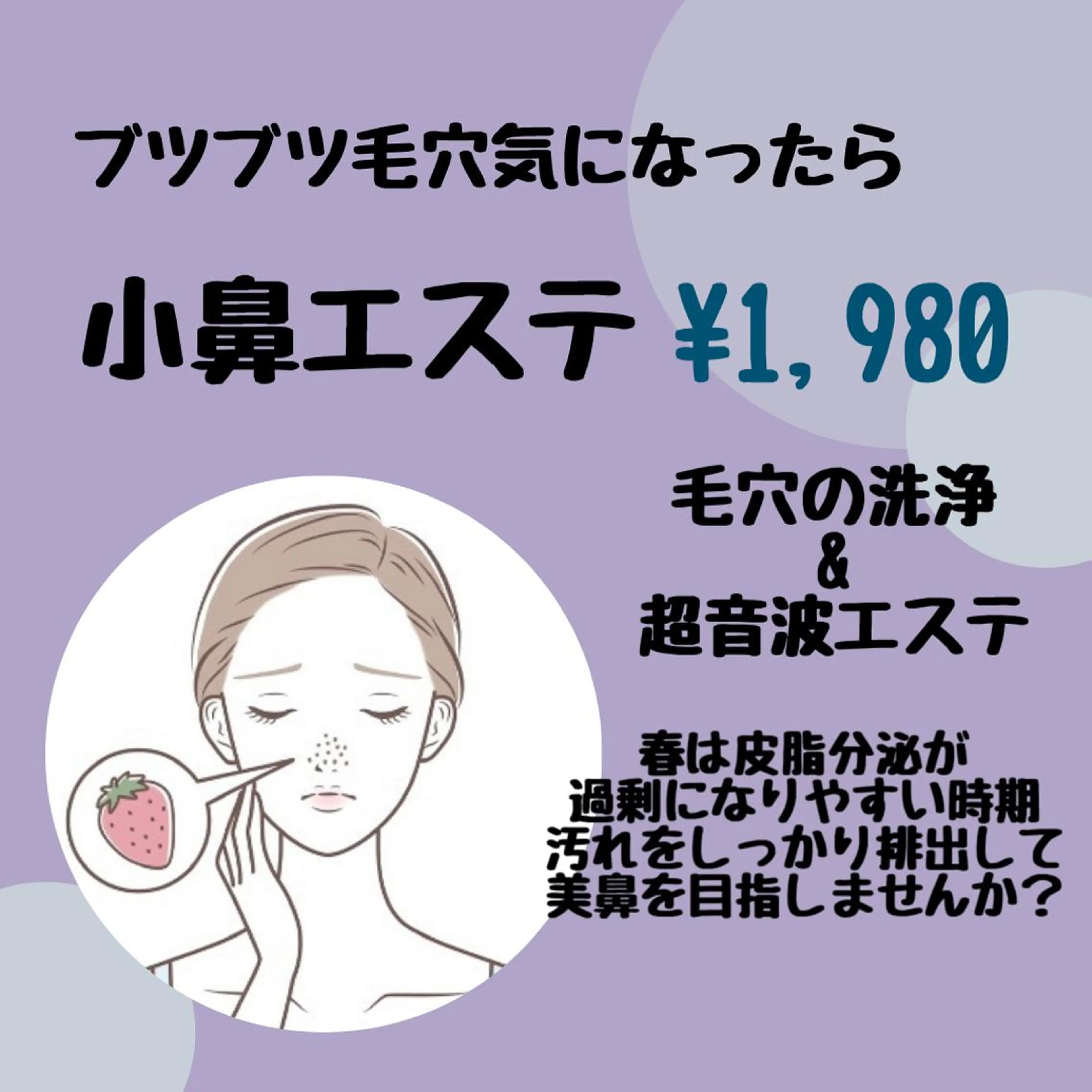 エステ 武藤 千裕のエステ・リラクイメージ