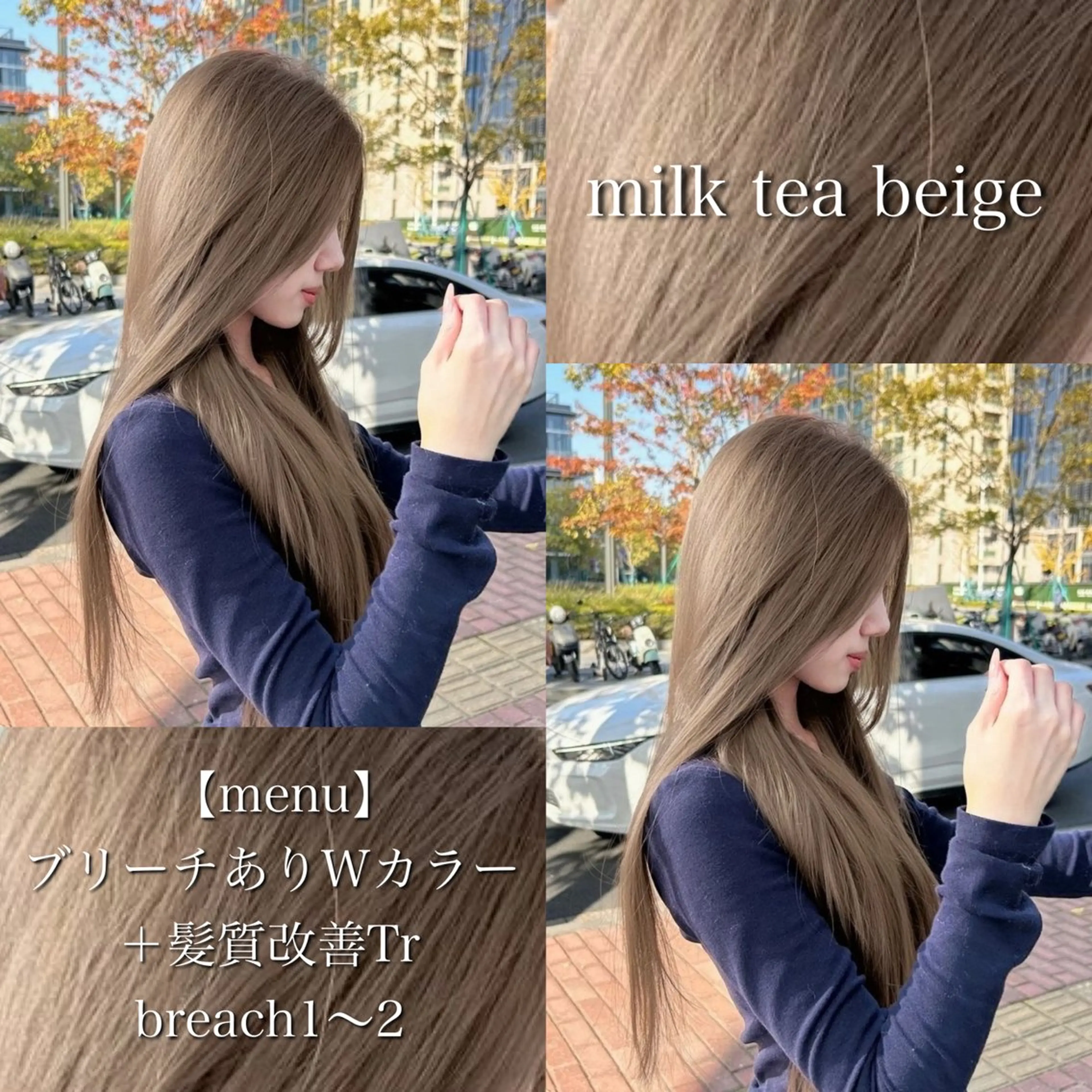 ロング カラー ベージュカラー ミルクティーベージュ カット ヘアカラー トリートメント ブリーチなし♡透明感 ♡井川勝輝のヘアスタイル