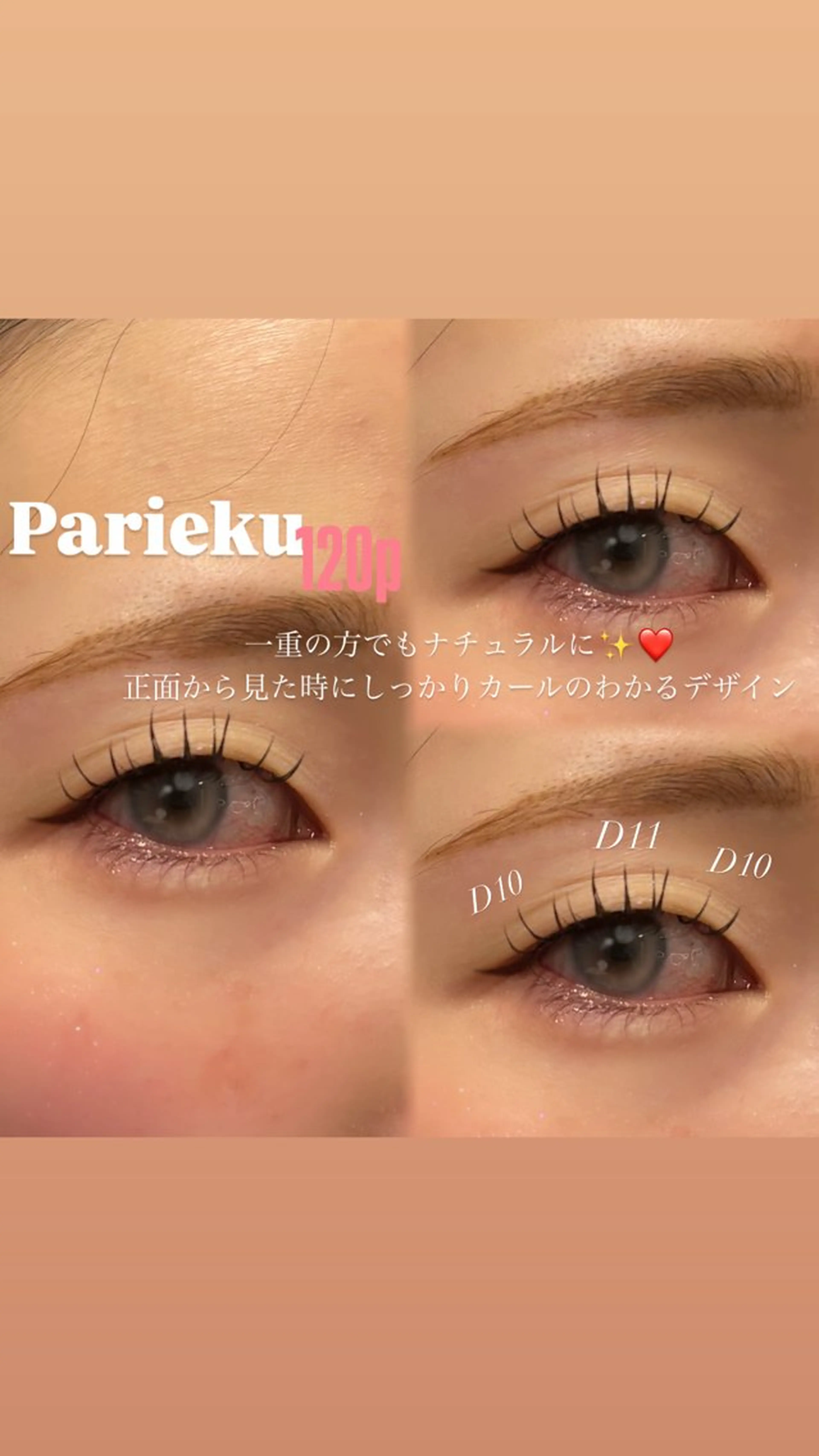 マツエク・マツパ マツエク ISHIKAWA NIJIHOのマツエク・マツパデザイン