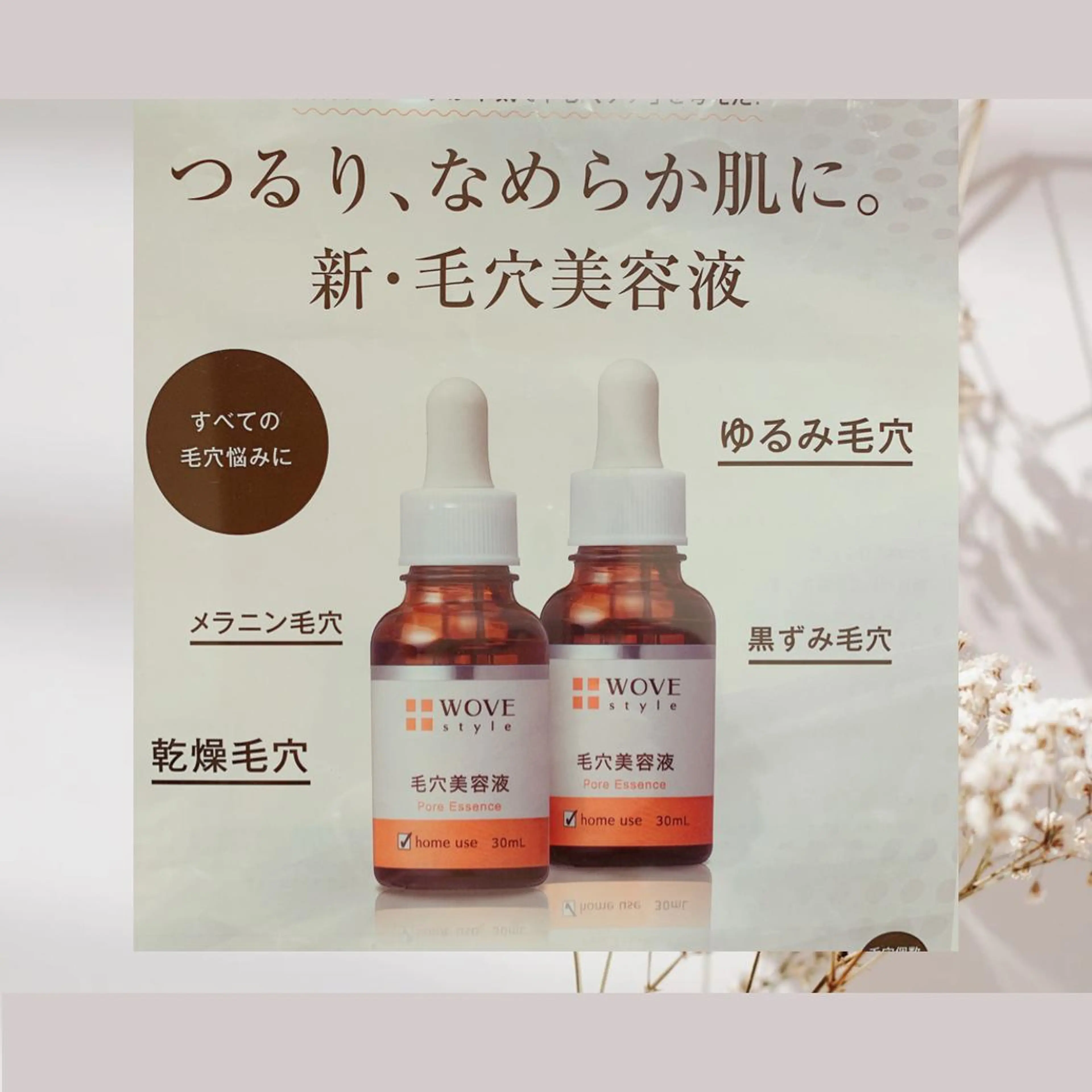 美肌専門salon クオレのエステ・リラクイメージ