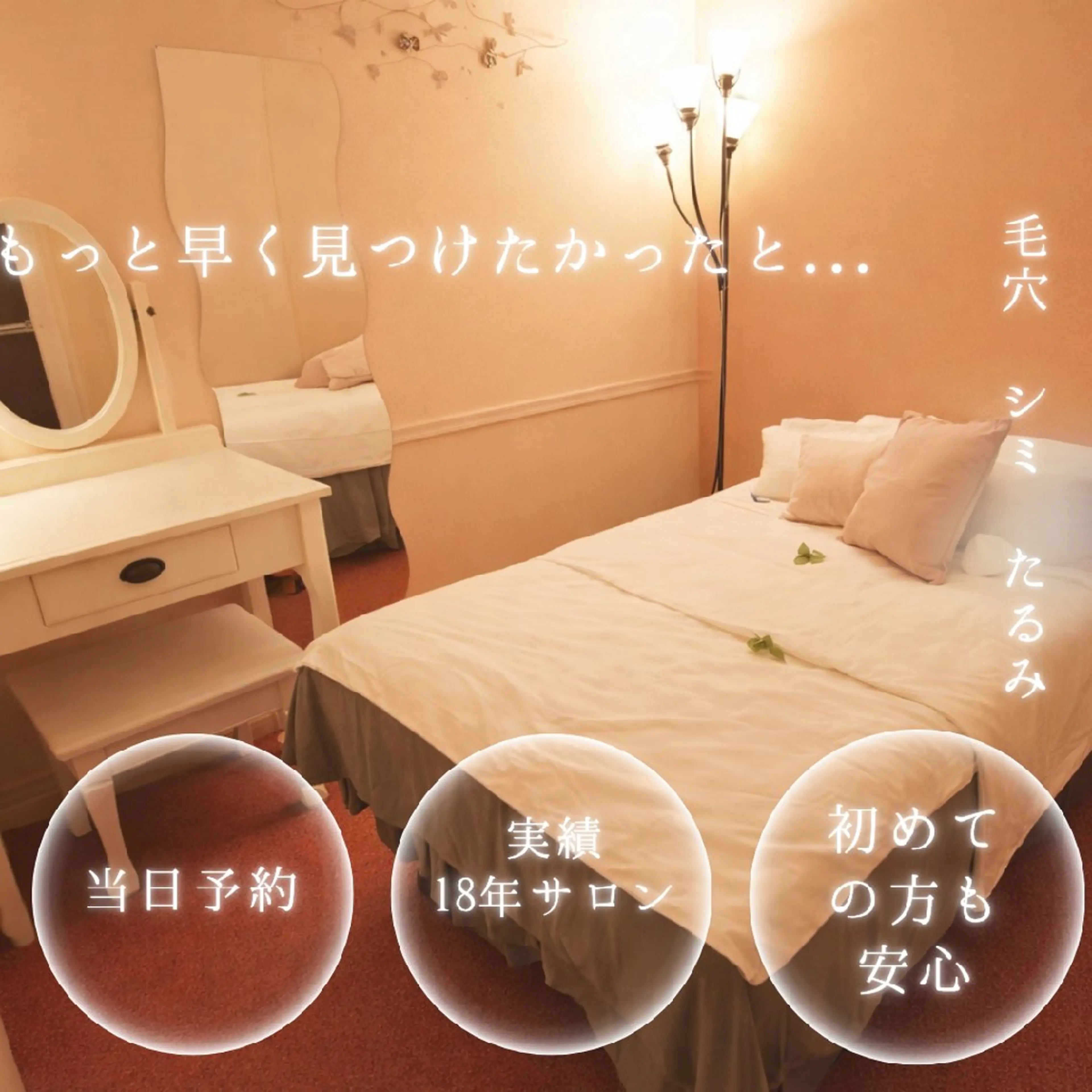 バリューネクスト　 青葉台　sawadaのエステ・リラクイメージ