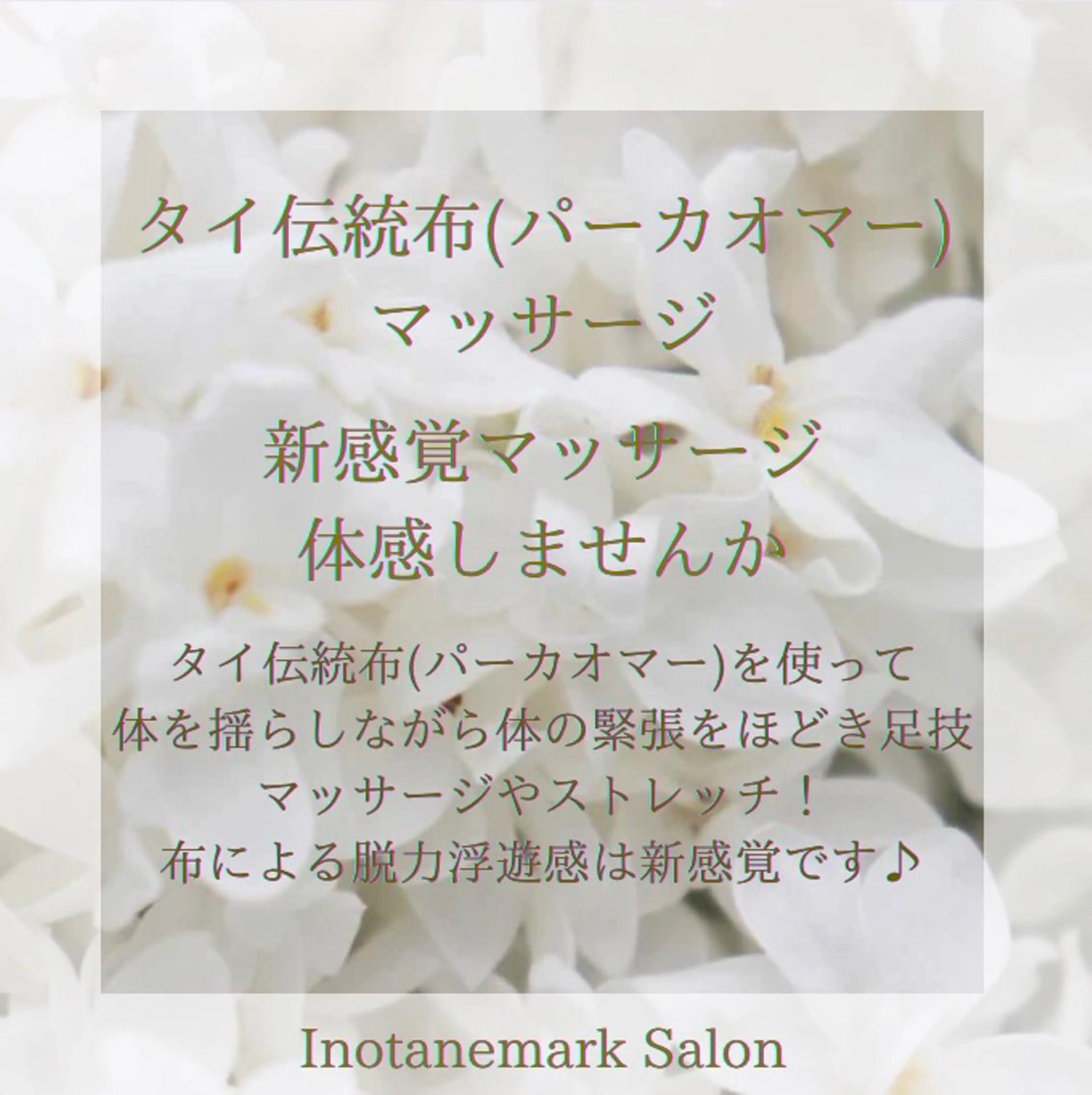 エステ リラク ヒーリングマザー Kiyo🌛のエステ・リラクイメージ