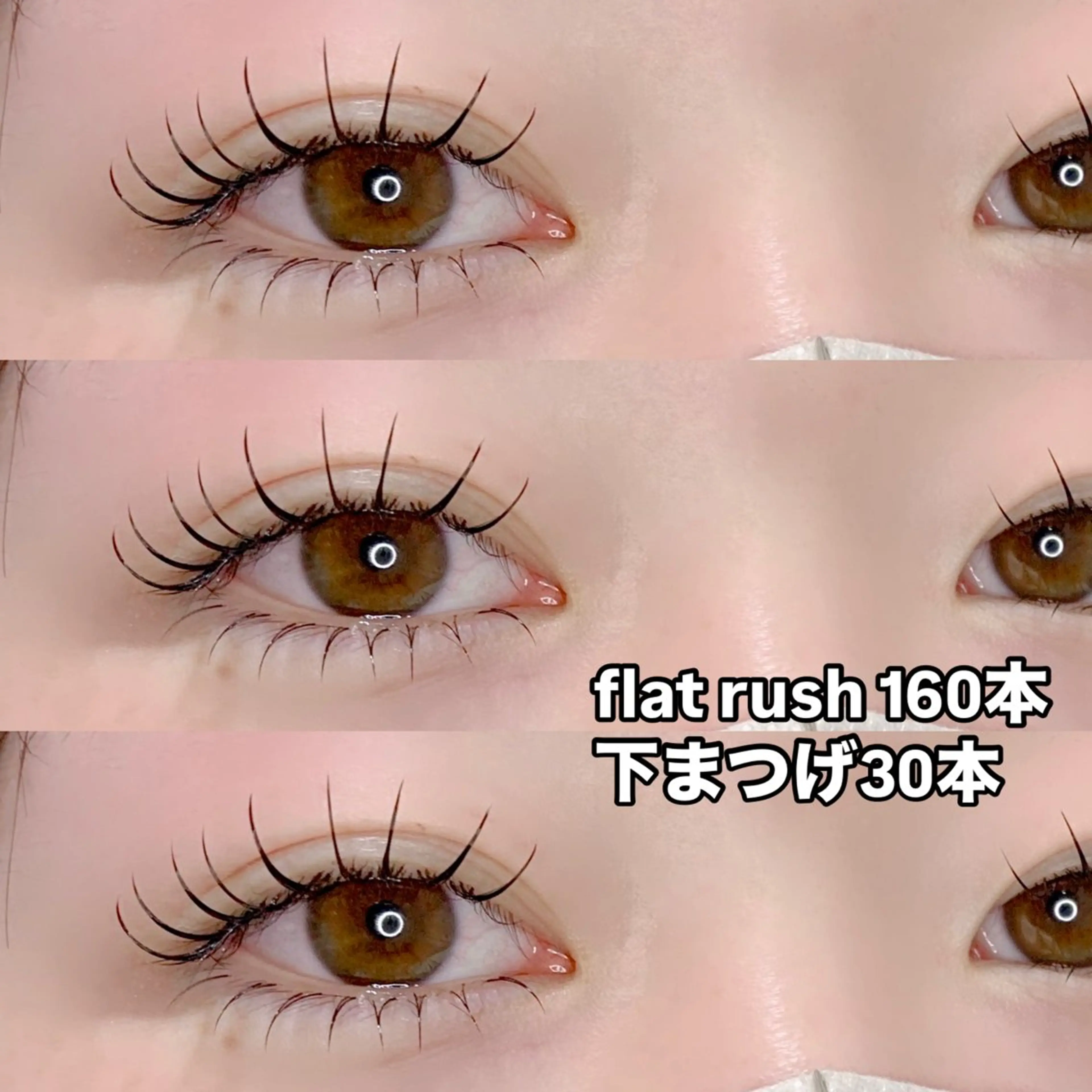 🍥下まつげエクステ20本🍥の写真