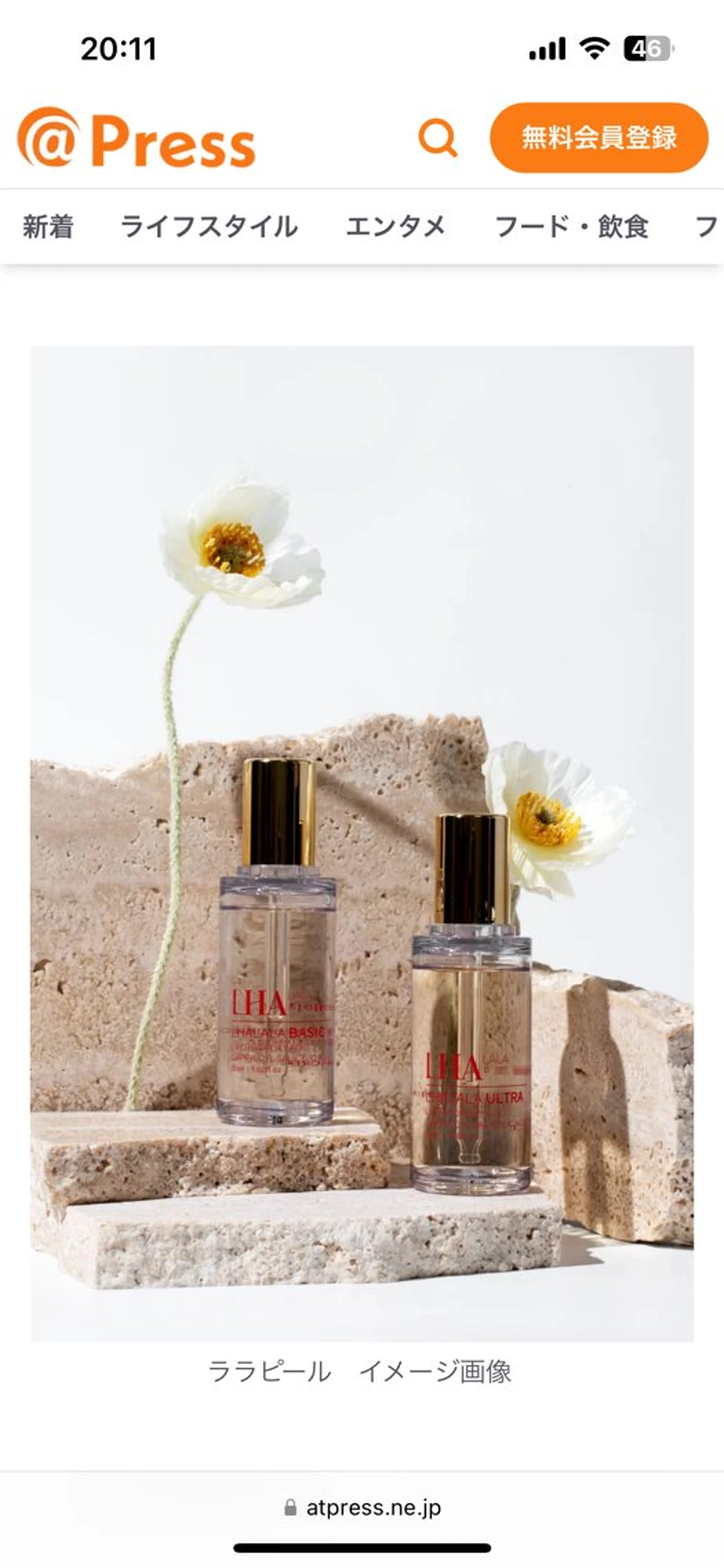 LHALALAララピール⭐️第四世代ピーリング（ゲルマスクなし）の写真