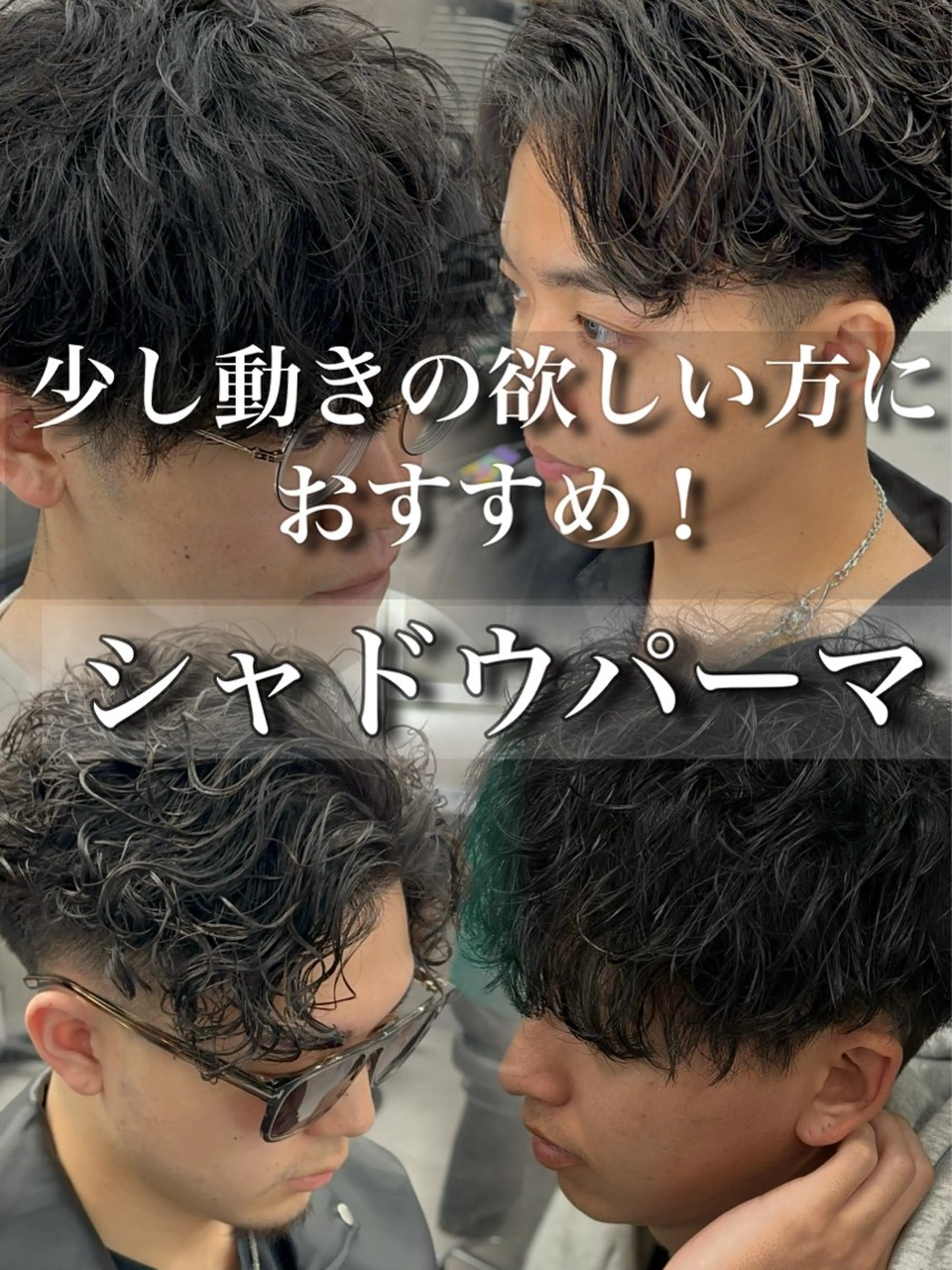 カラー パーマ メンズ メンズパーマ カット パーマ 札幌美容室 /光👑のヘアスタイル