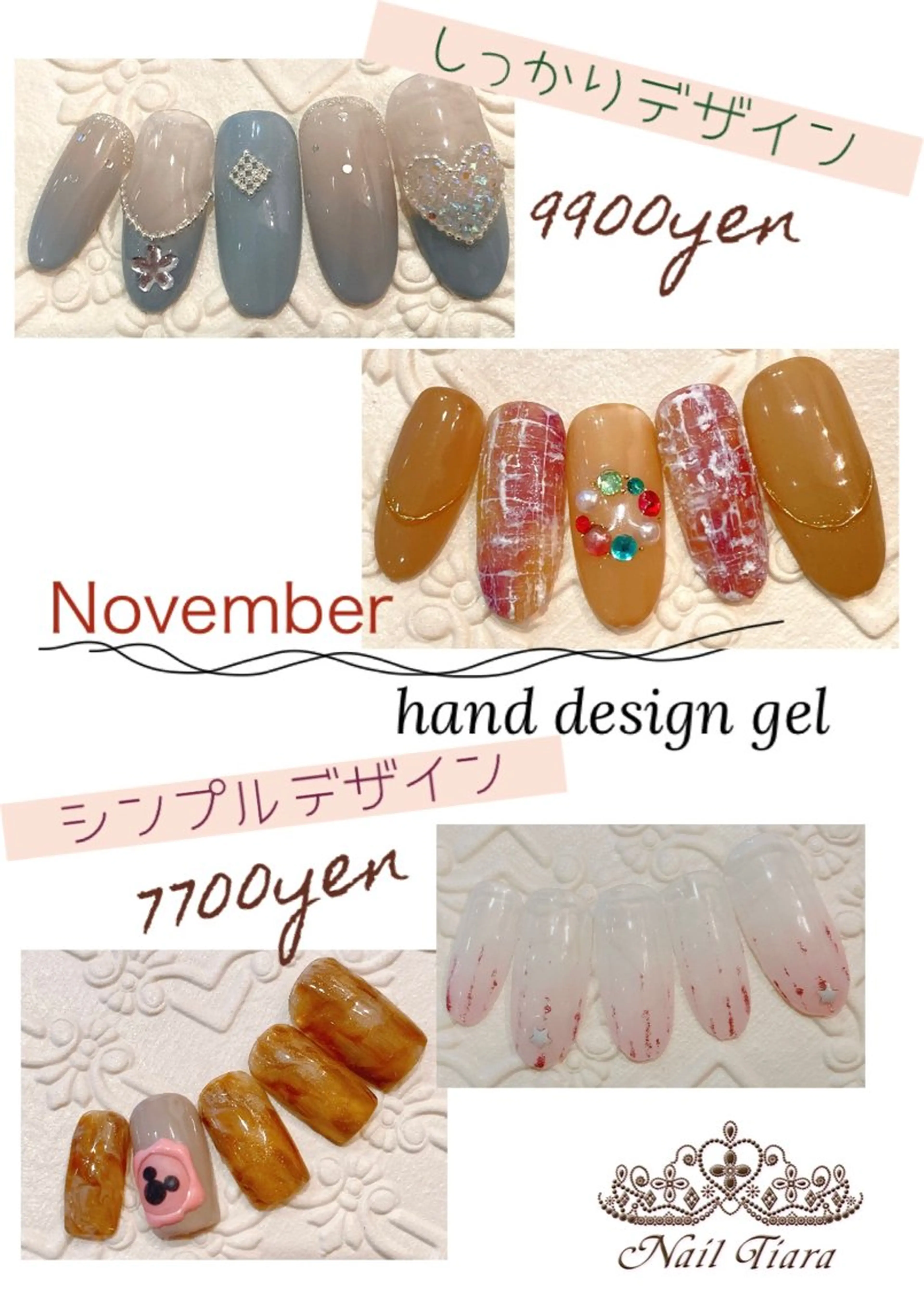 ネイル ネイル ティアラのネイルデザイン