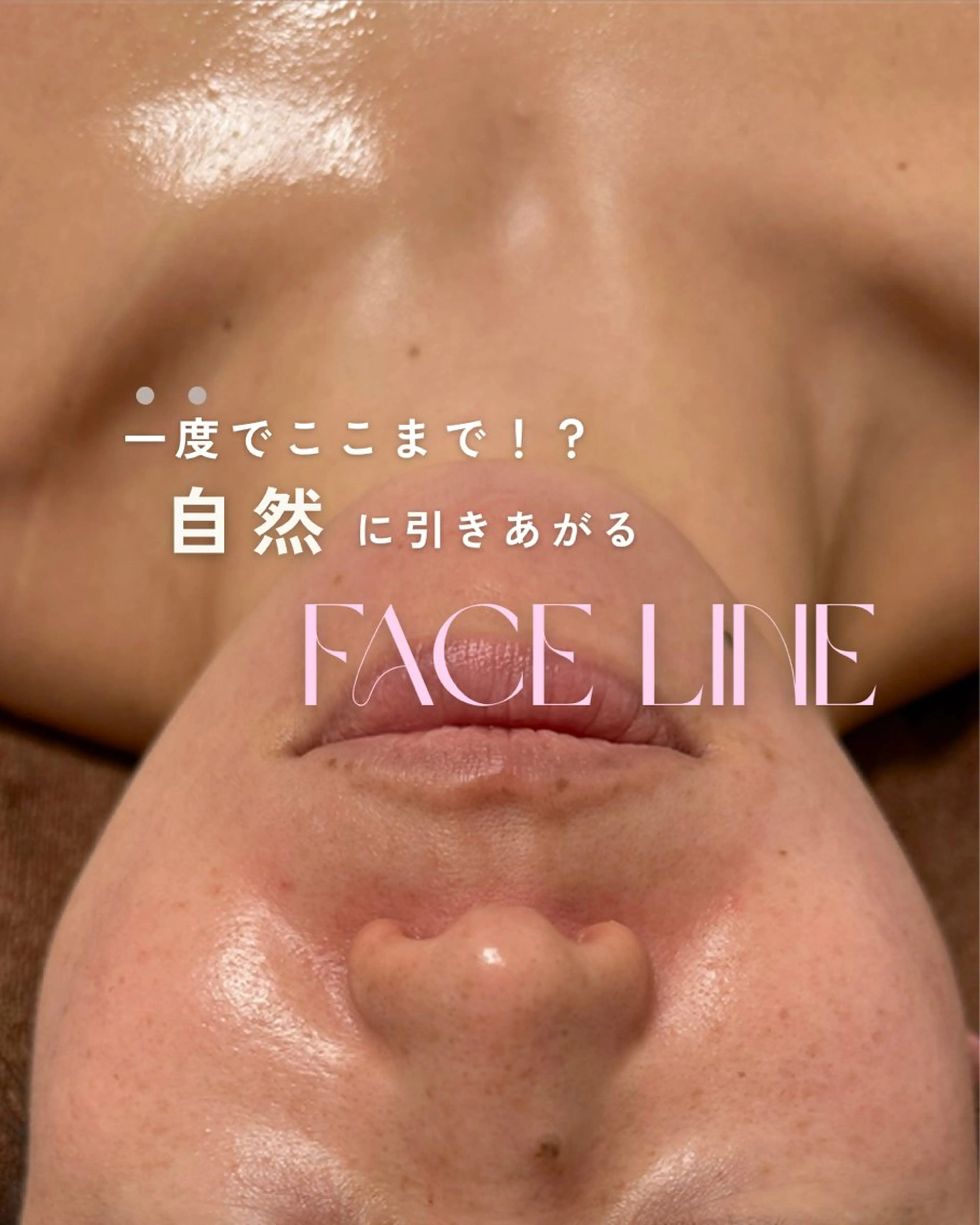 Lani Moon所属・⟡ 京都 小顔  ⊹ Lani Moonのエステ・リラクイメージ