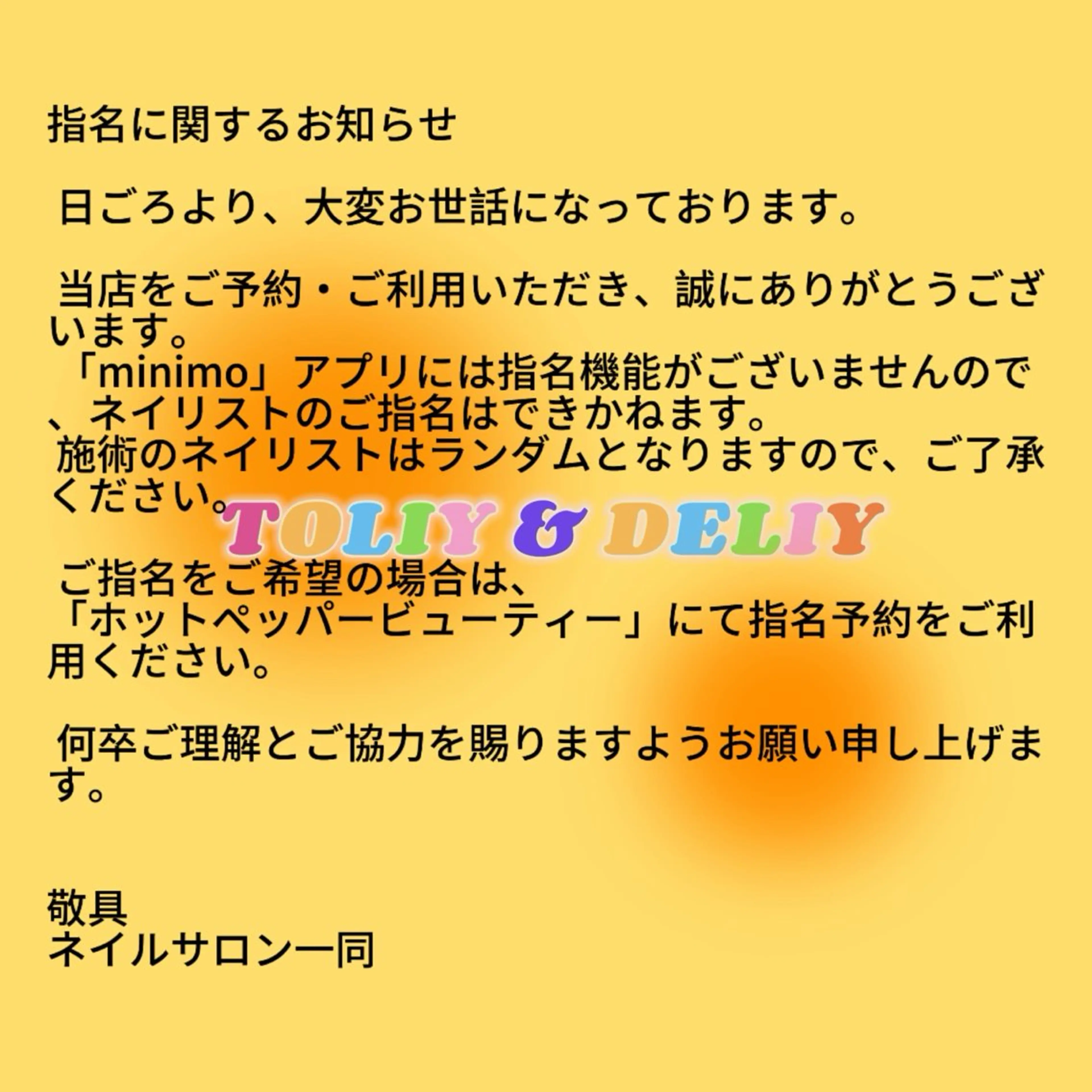 ネイル ToliyDeliy Nail Salonのネイルデザイン