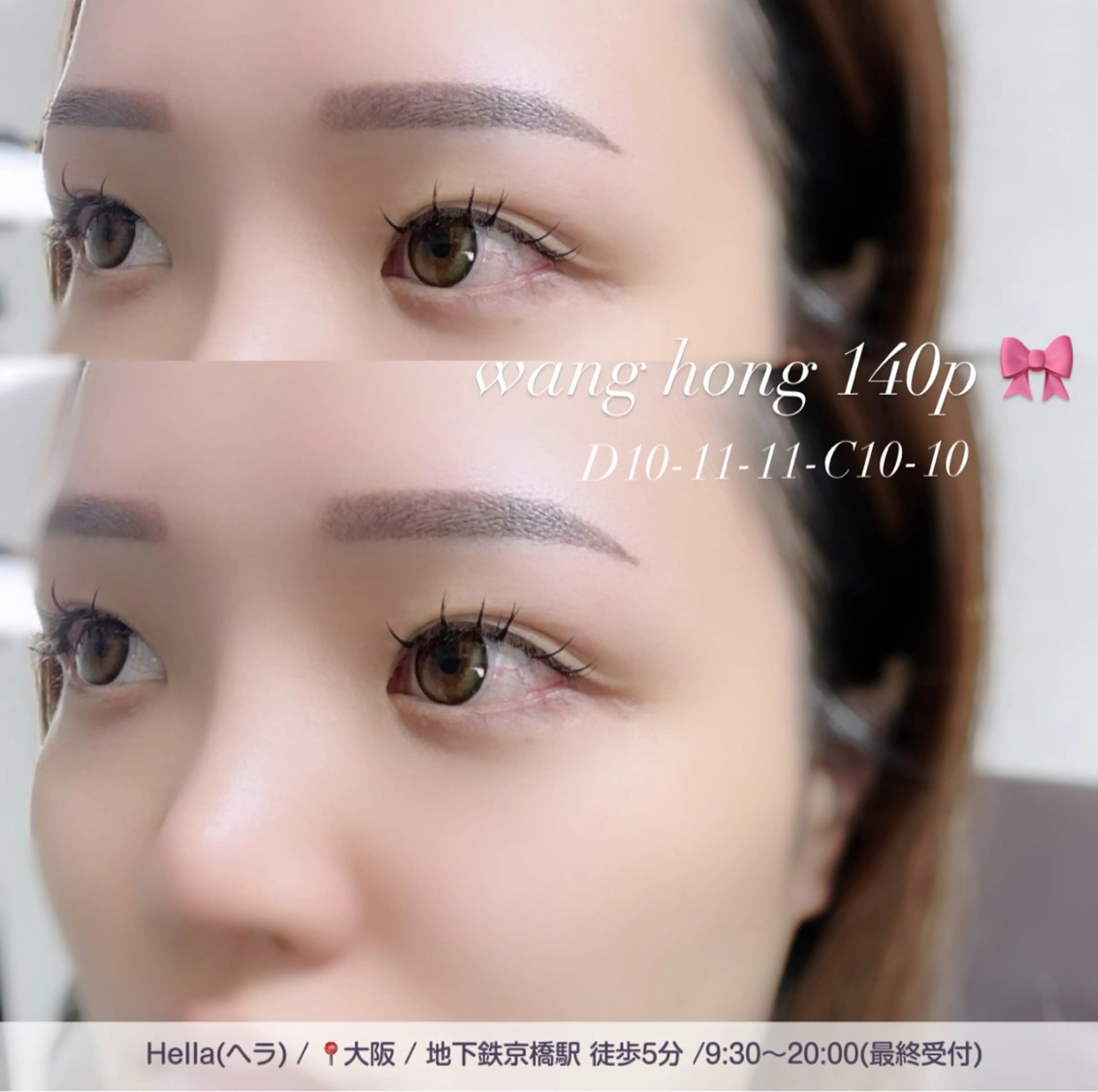 マツエク・マツパ H e l l a所属・まつげパーマ／眉毛 H e l l aの眉毛・アイブロウイメージ