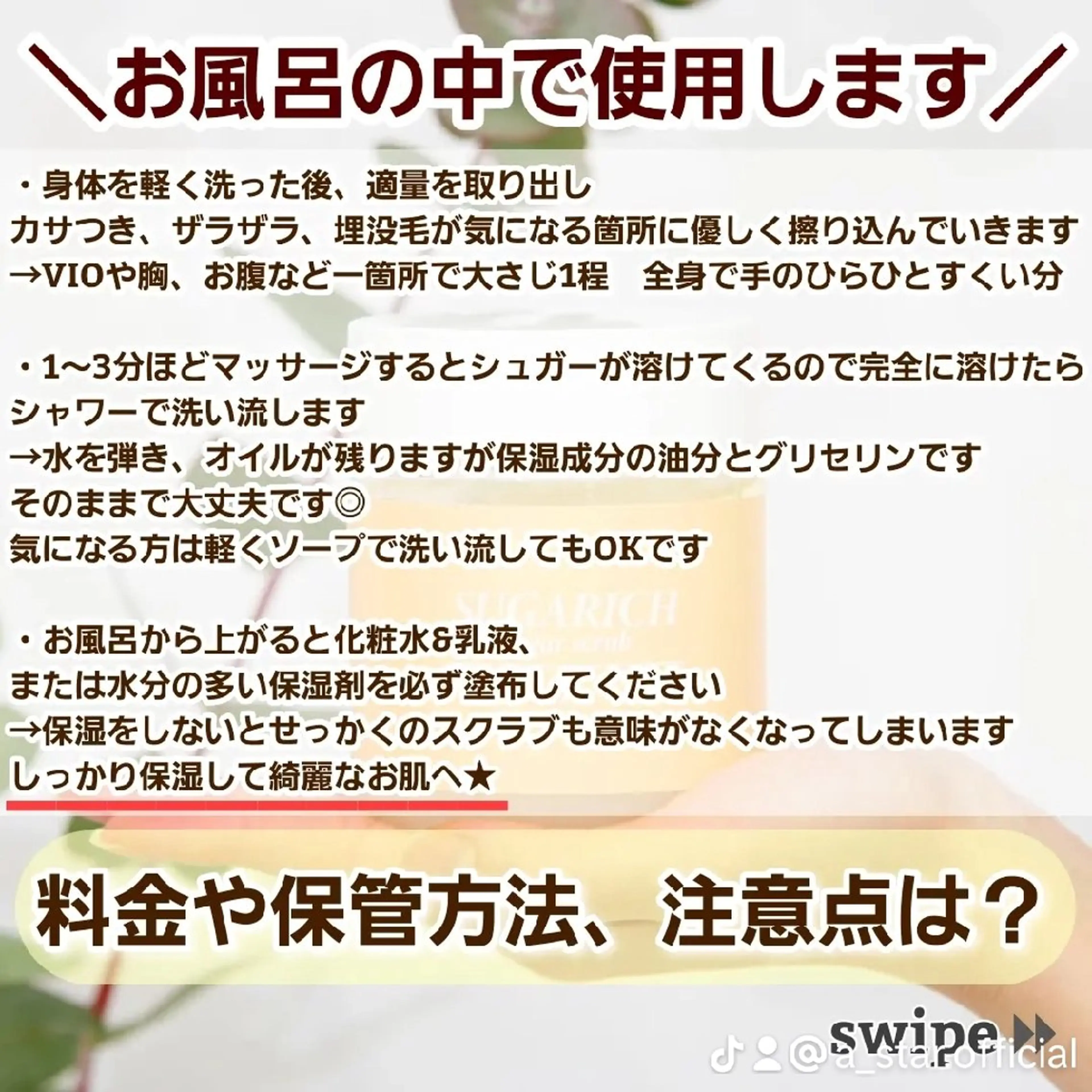 A*[エースター] シュガーリング🍋のエステ・リラクイメージ