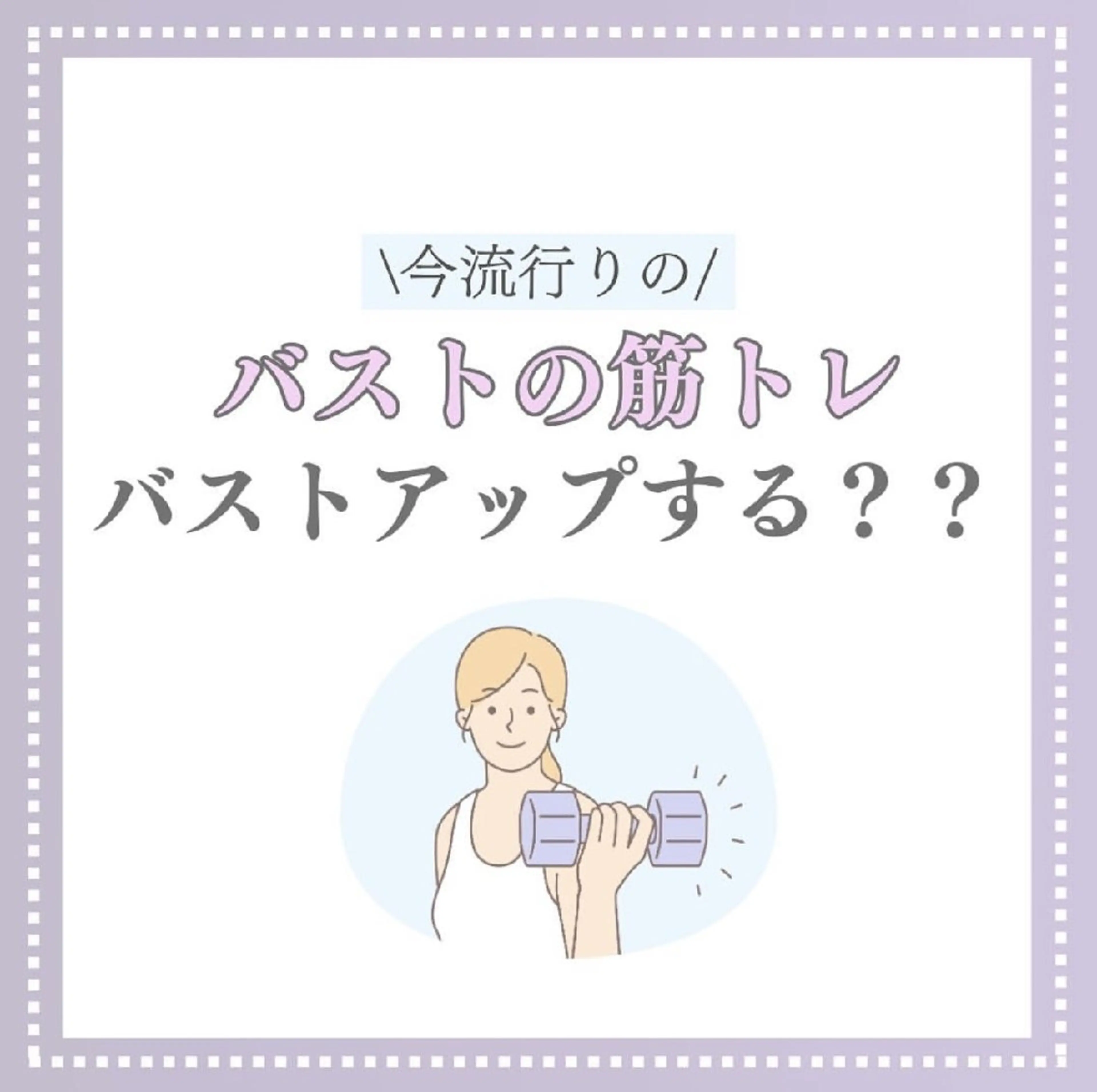 エステ リラク 【バスト専門店 】 Kiana のエステ・リラクイメージ