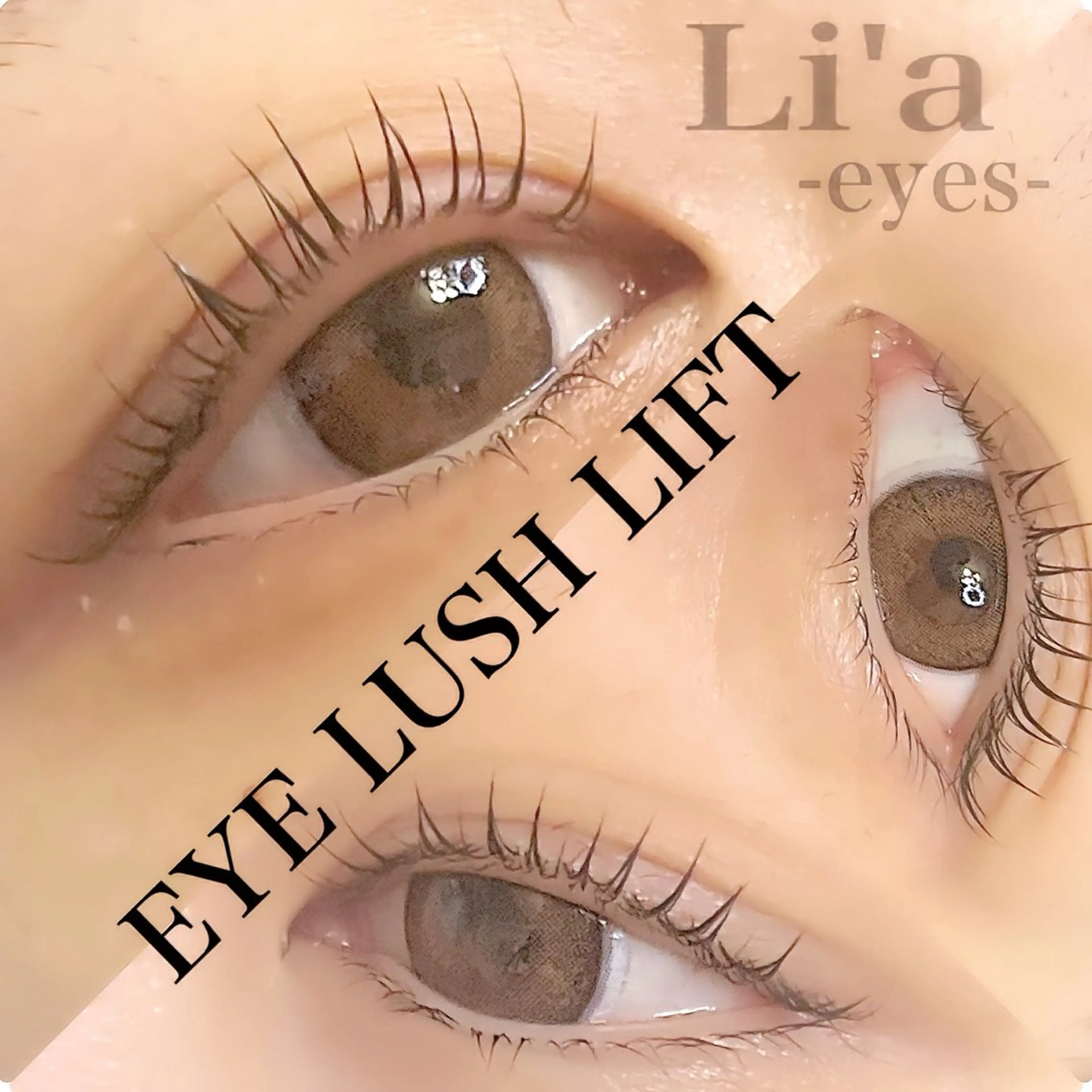 マツエク・マツパ Li'a-eyes-所属・Li'a-eyes- 🩵のエステ・リラクイメージ