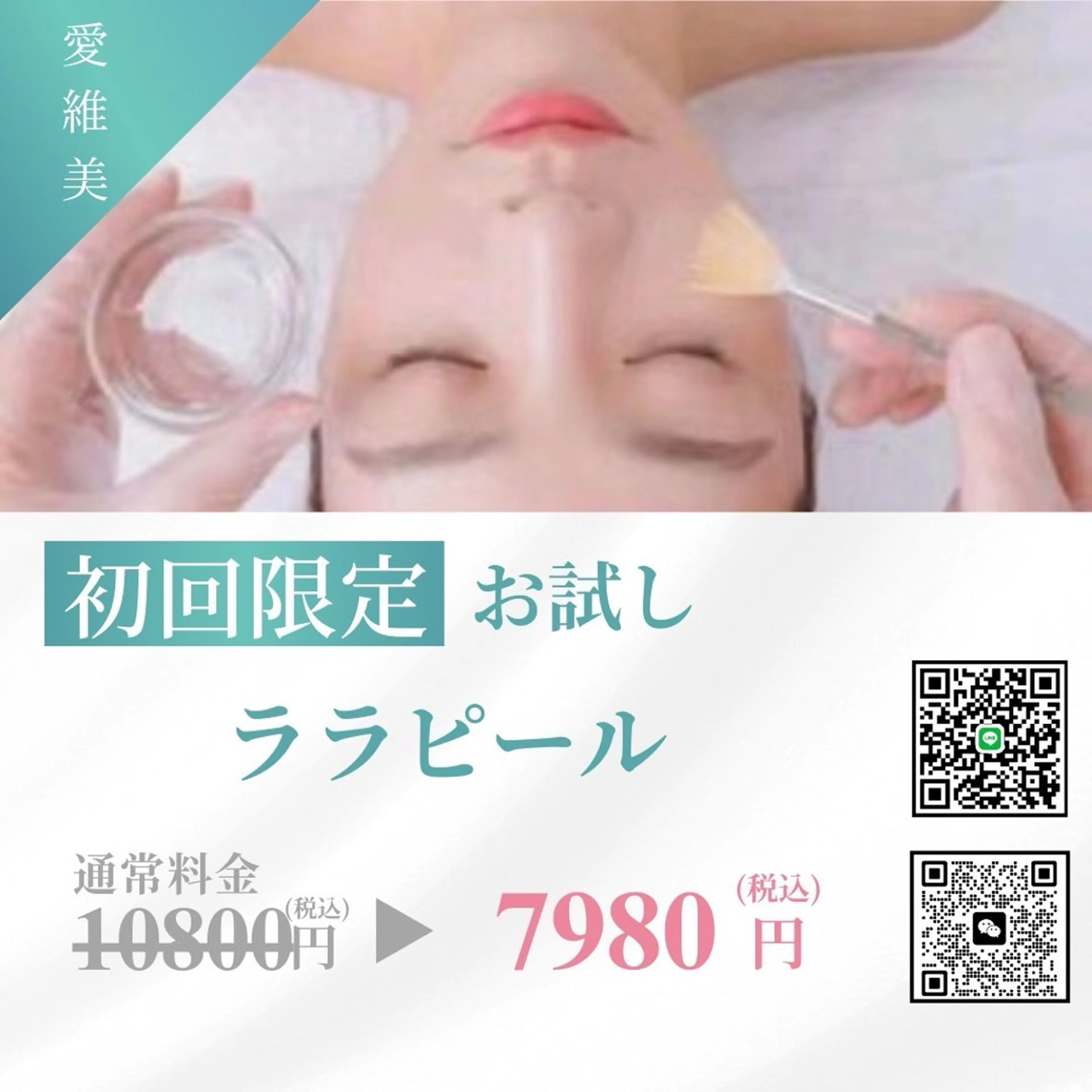 ネイル ブライダルネイル ホワイト エステ aliaハイフ&水光ジェットサロン所属・aliaハーブ水光店 エステティシャン募集のエステ・リラクイメージ