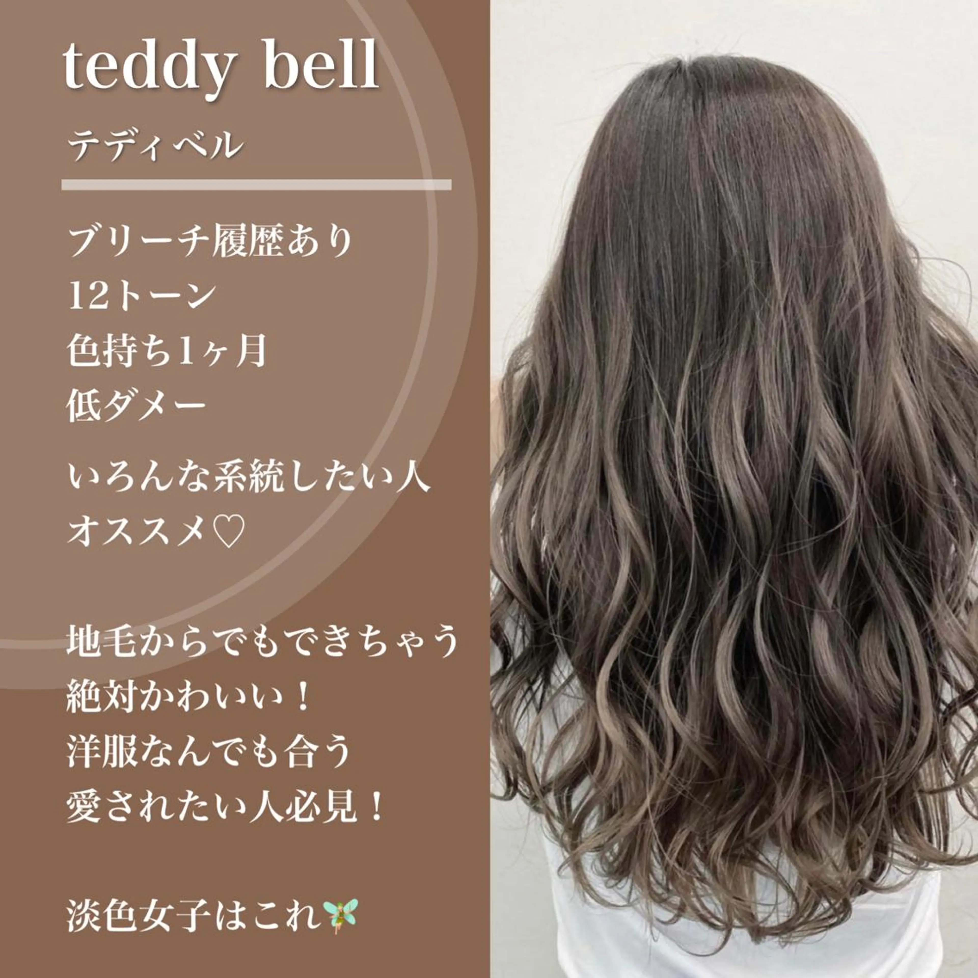 セミロング カラー ヘアカラー トリートメント エリアマネージャー 復活の大澤竜馬のヘアスタイル