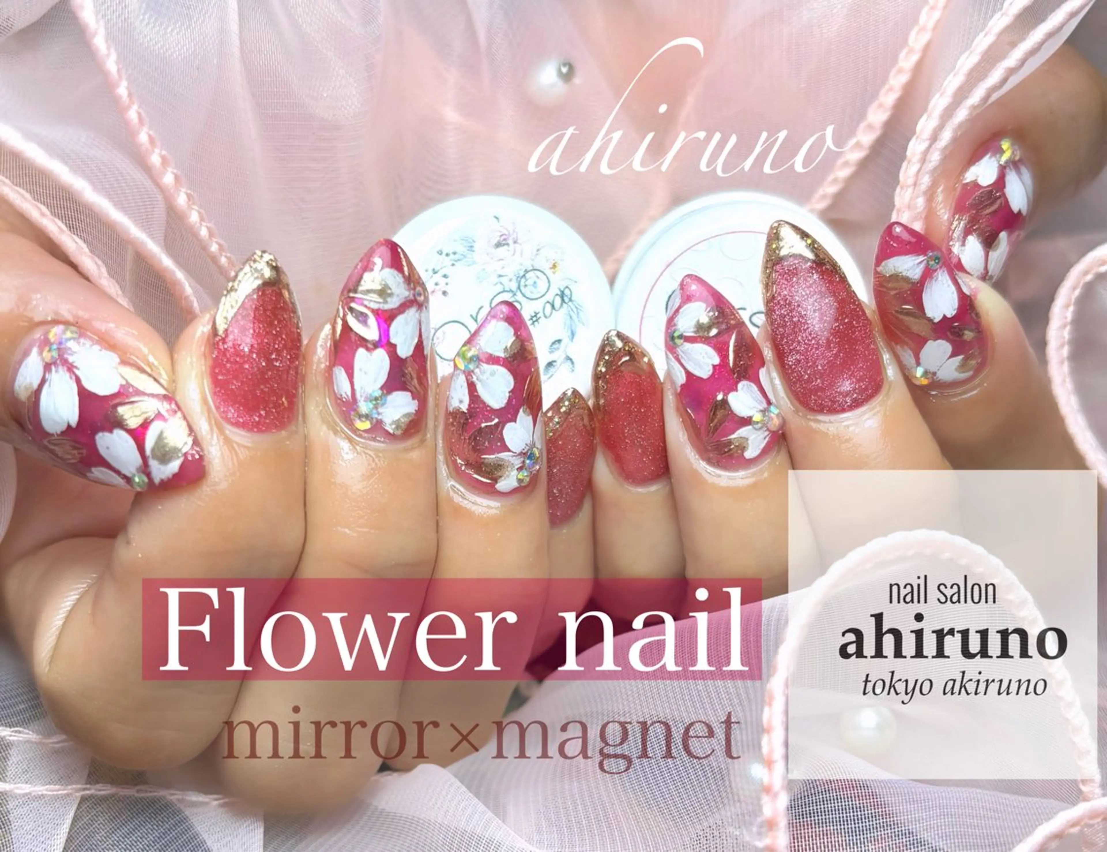 ネイル 入学式 フラワーネイル ミラーネイル 春ネイル ａｈｉｒｕｎｏ ✿ ｙｕiのネイルデザイン