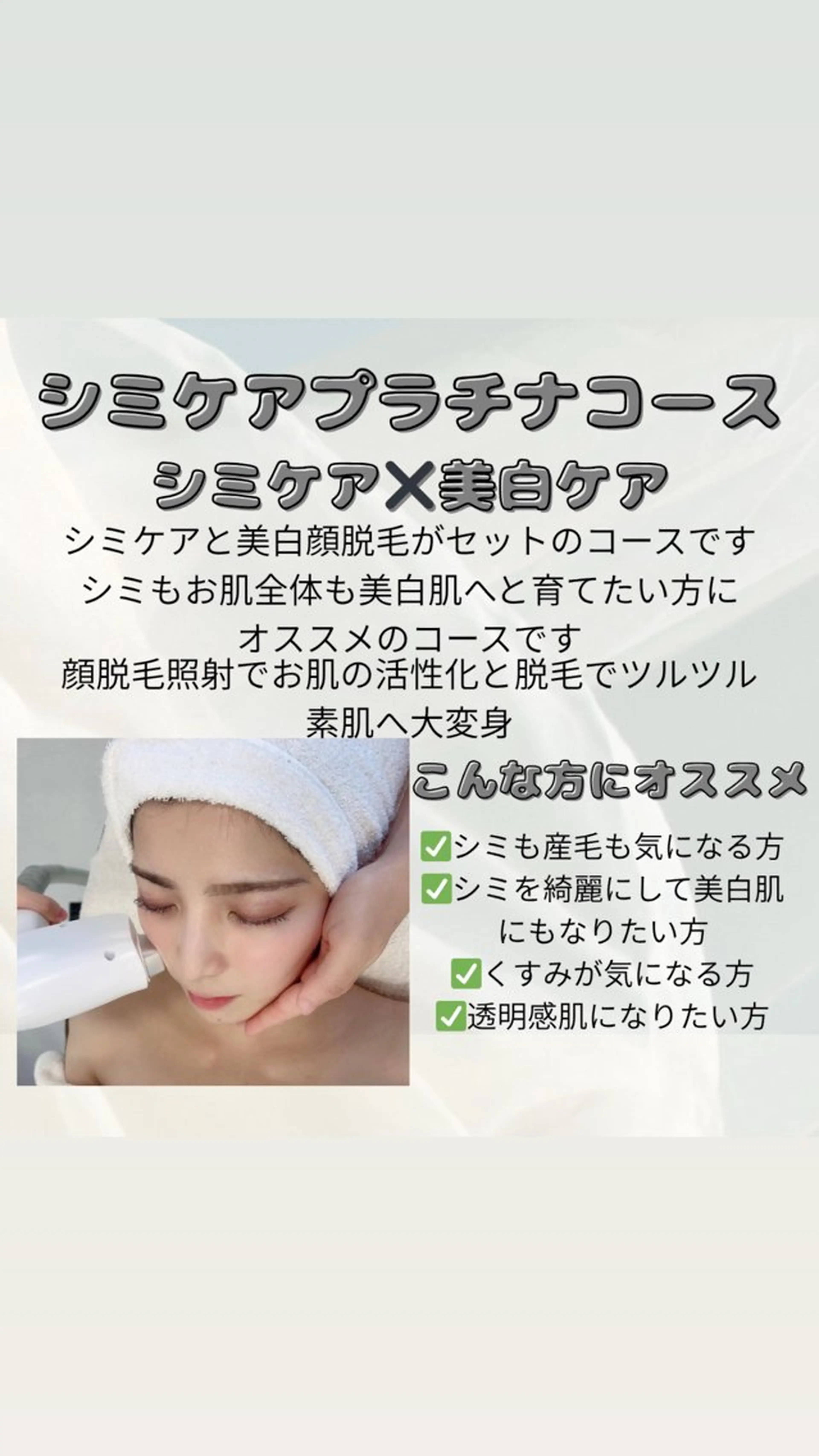 エステサロン グラマラスのエステ・リラクイメージ