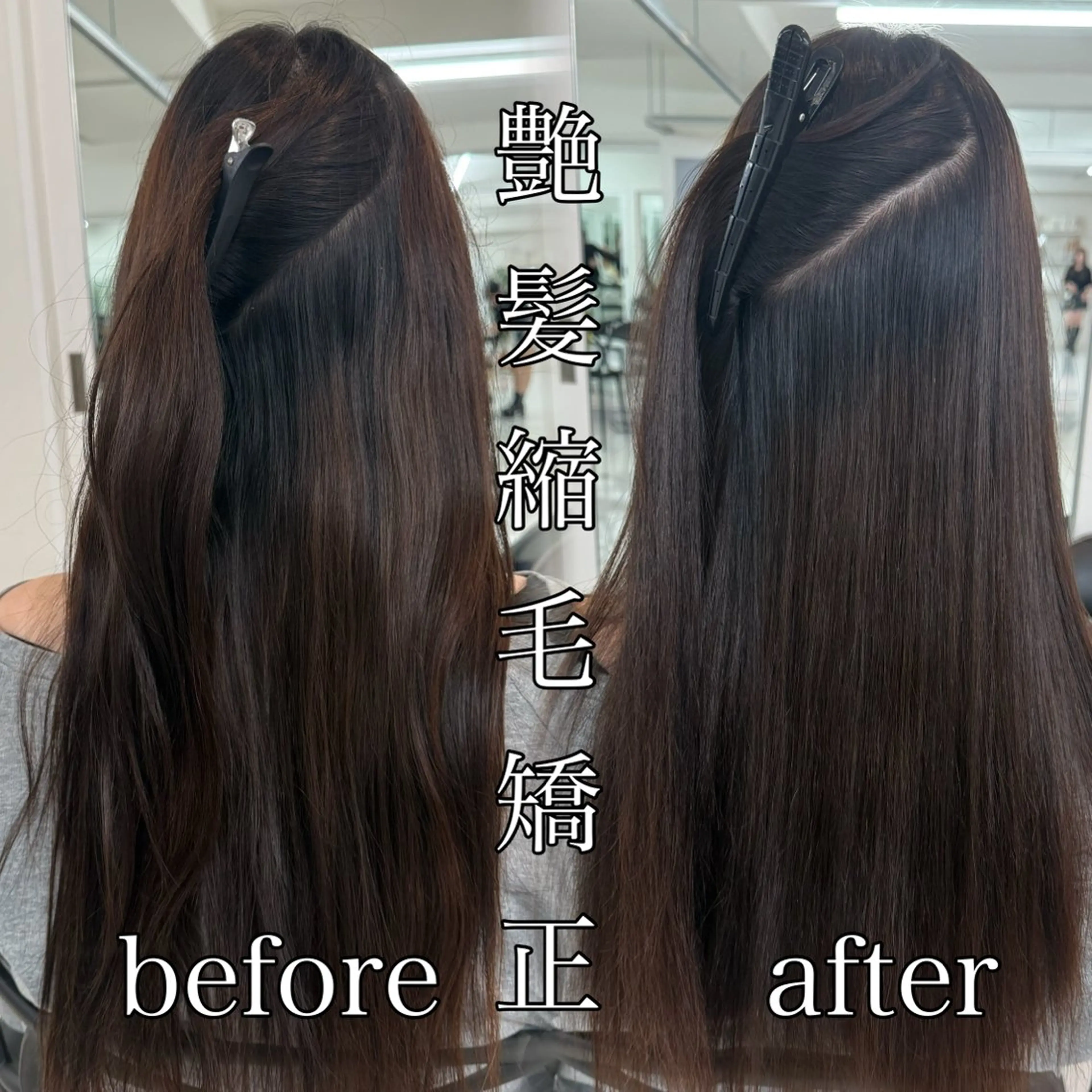 ロング 髪質改善 縮毛矯正 カット 縮毛矯正 りきと🦋河原町 縮毛矯正/艶カラーのヘアスタイル