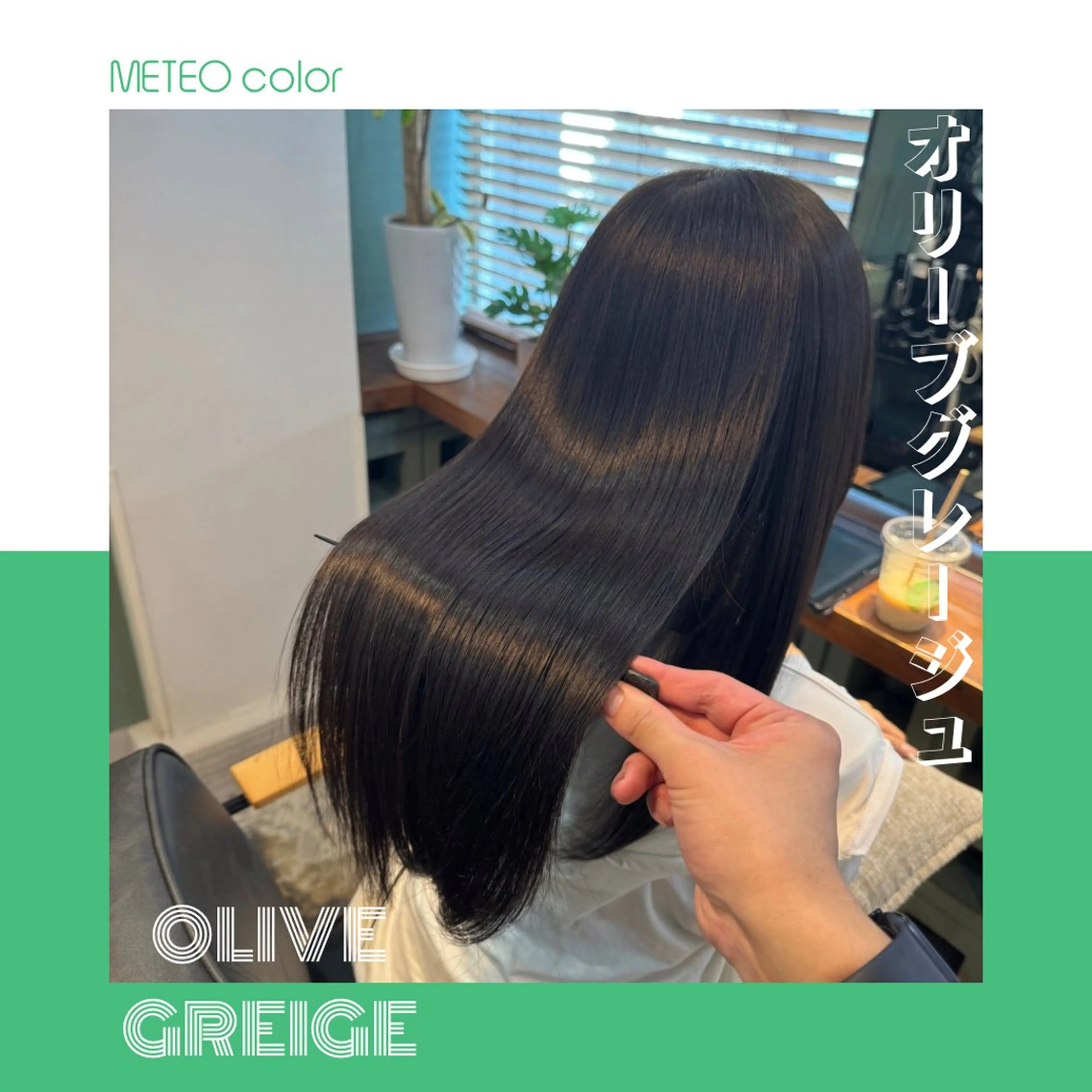 【ミニモ学割U24】似合わせカット＋艶髪ケアカラー+高級ケラチンtrの写真