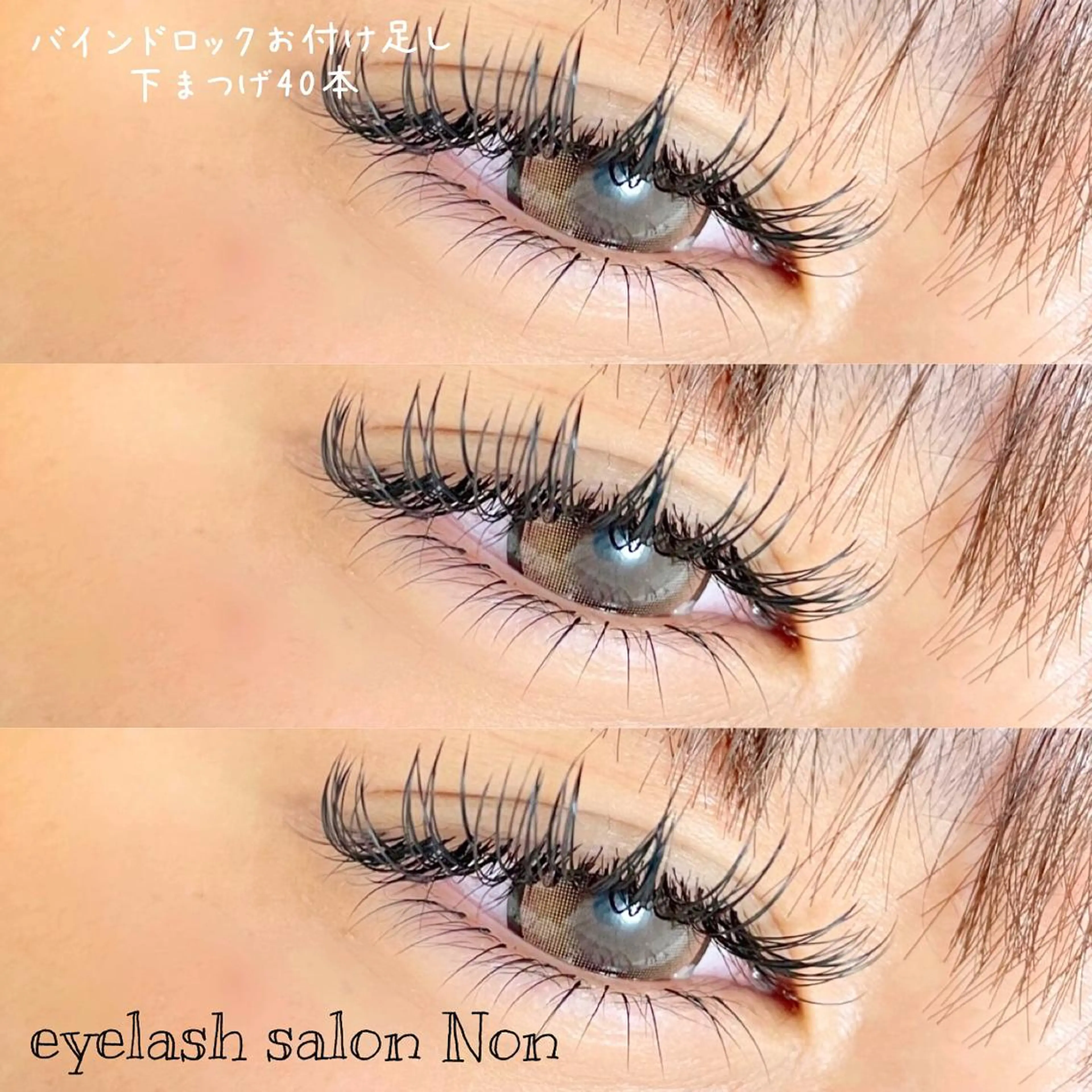 パーマ ネイル マツエク・マツパ 香里園 eyelashNonのマツエク・マツパデザイン