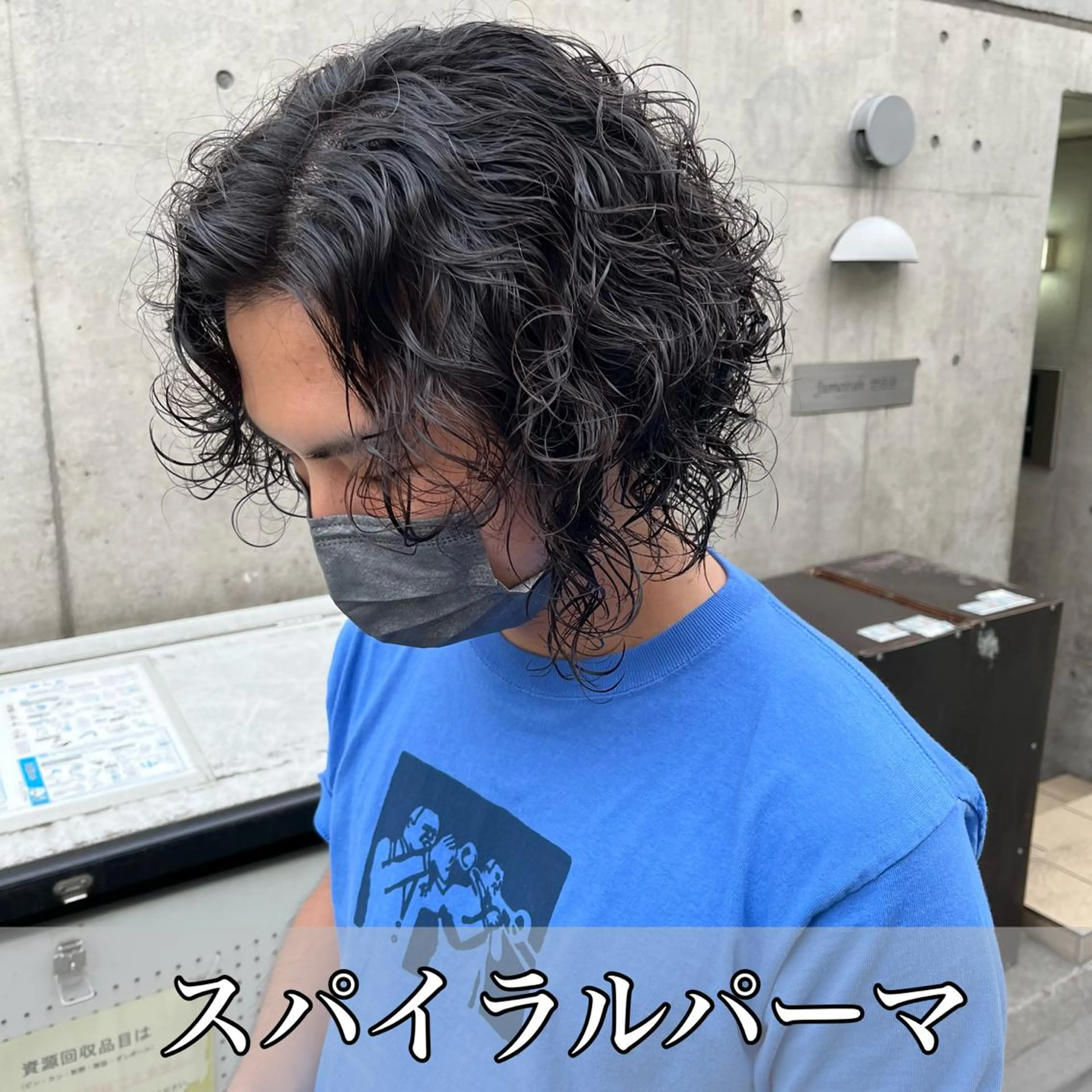 ショート パーマ ヘアアレンジ メンズ メンズパーマ ボブ スパイラルパーマ メンズパーマの達人 🌟川内絵人のヘアスタイル