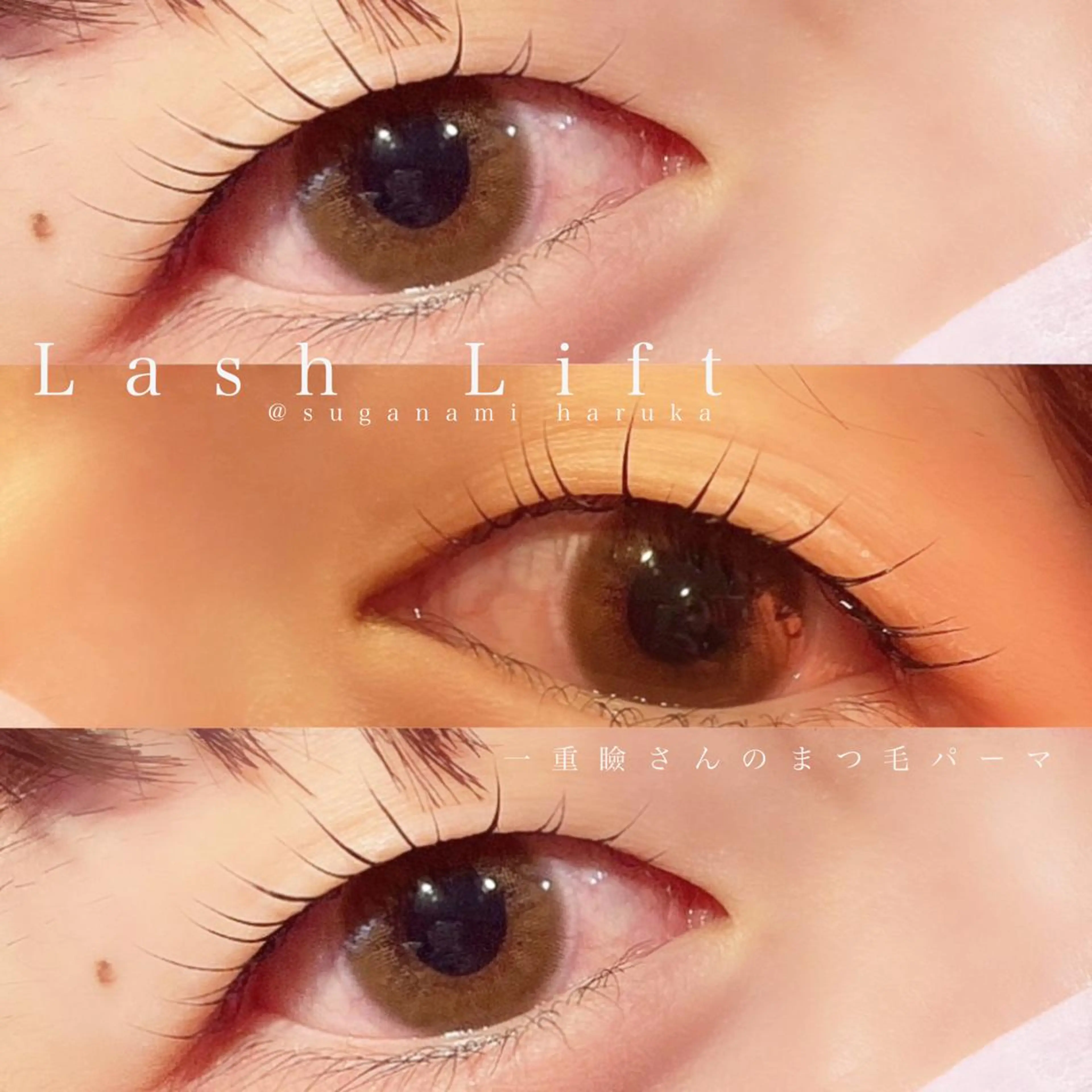 マツエク・マツパ マツパ Suganami haruka✔︎のマツエク・マツパデザイン