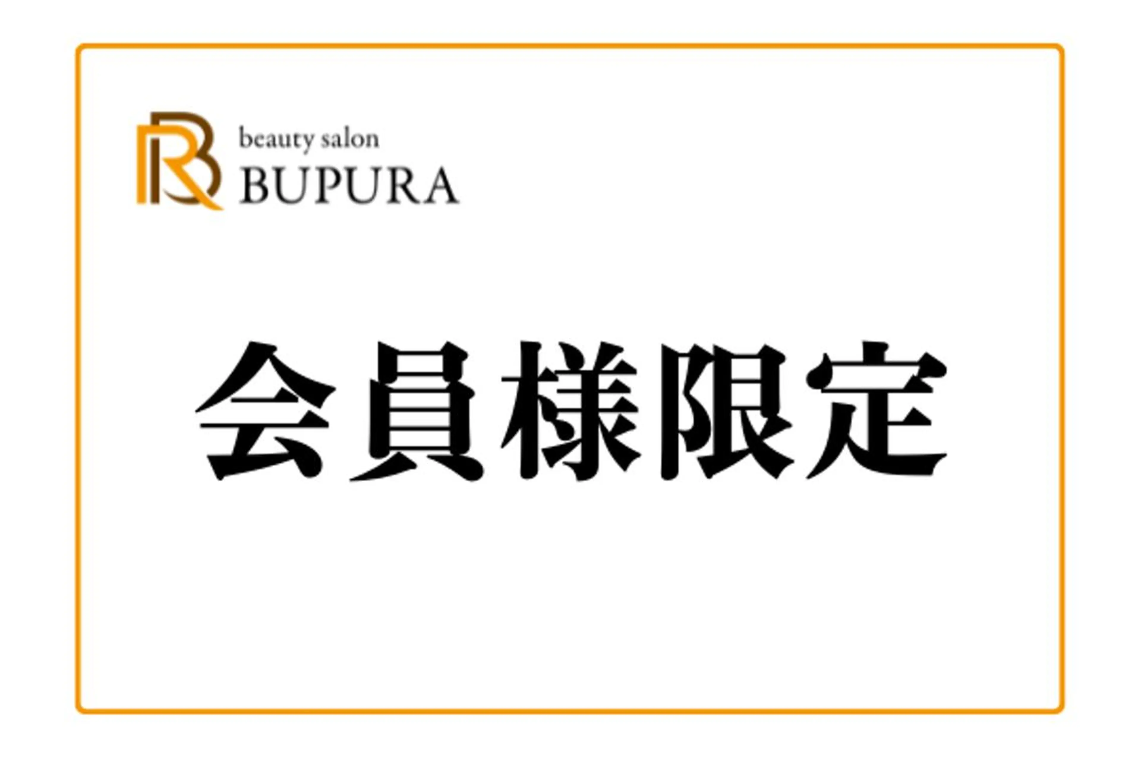小顔サロン BUPURA横浜店のエステ・リラクイメージ